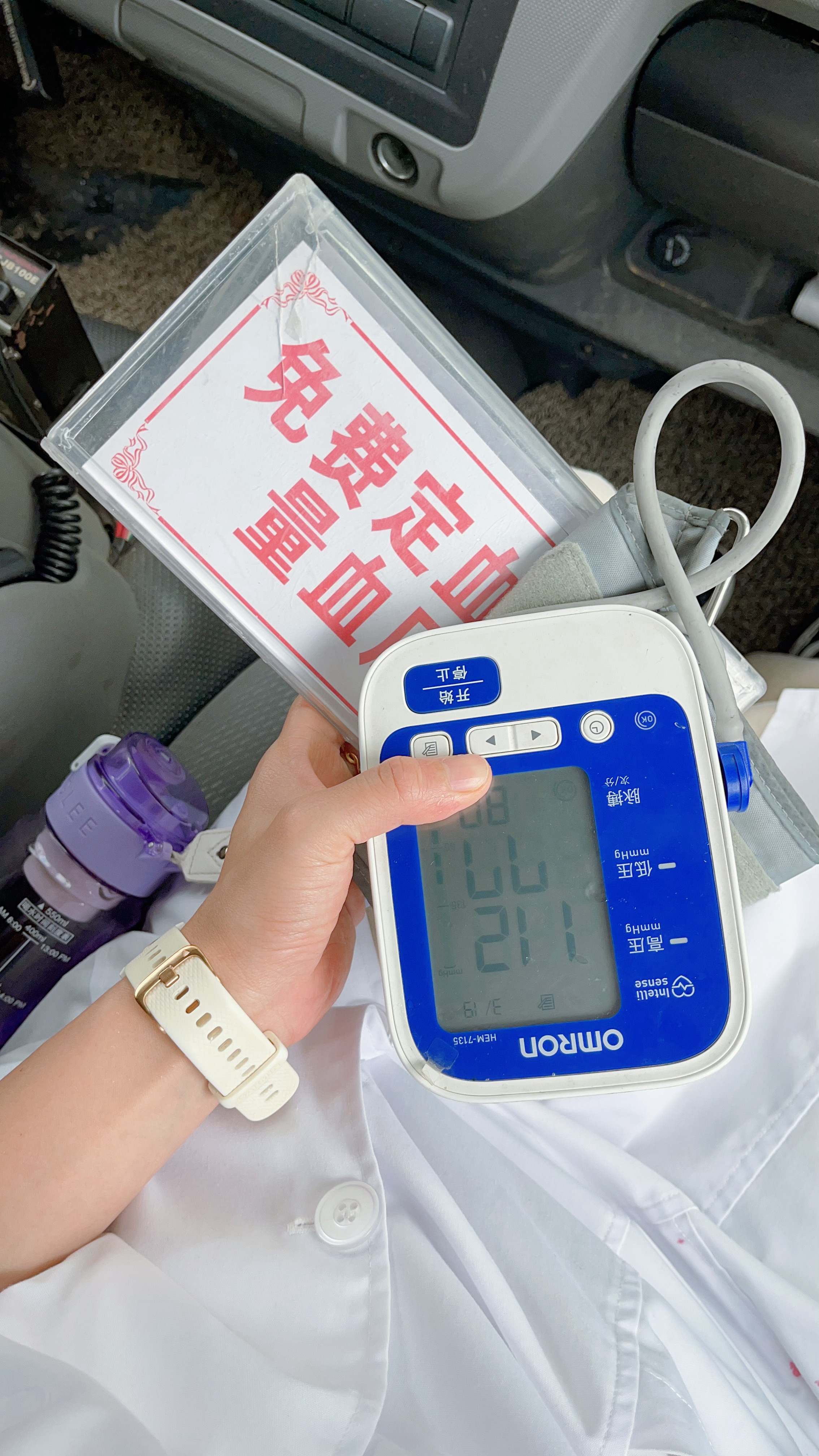 来免费量血压吗 