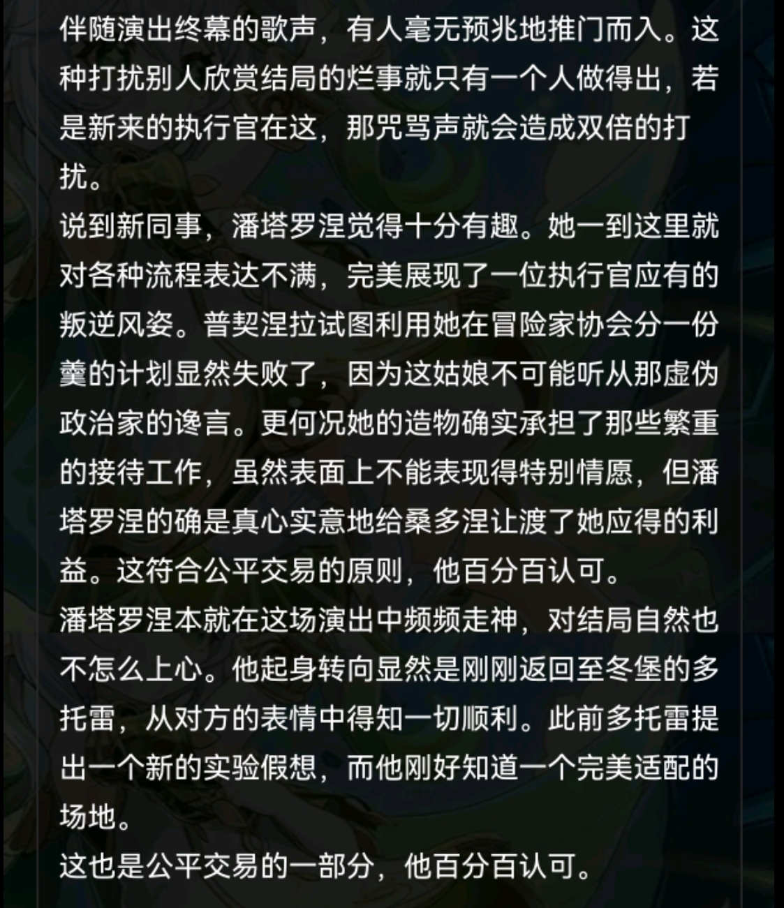 什么叫做更有人性的事什么叫做他的医生
