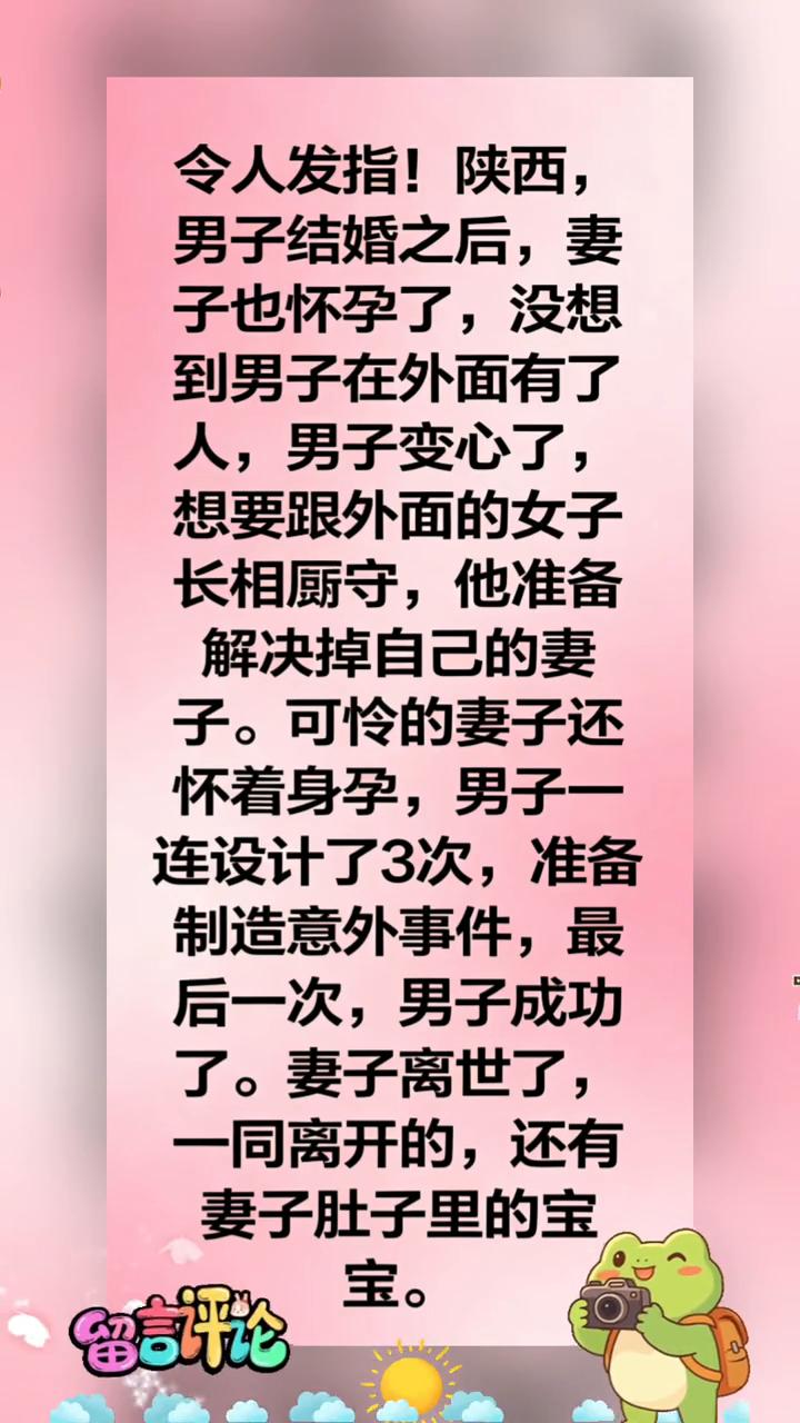 令人发指！陕西男子结婚之后妻子也怀孕了，没想到男子在外面有了人，男子变心了，想要