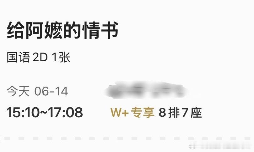 来看电影了 