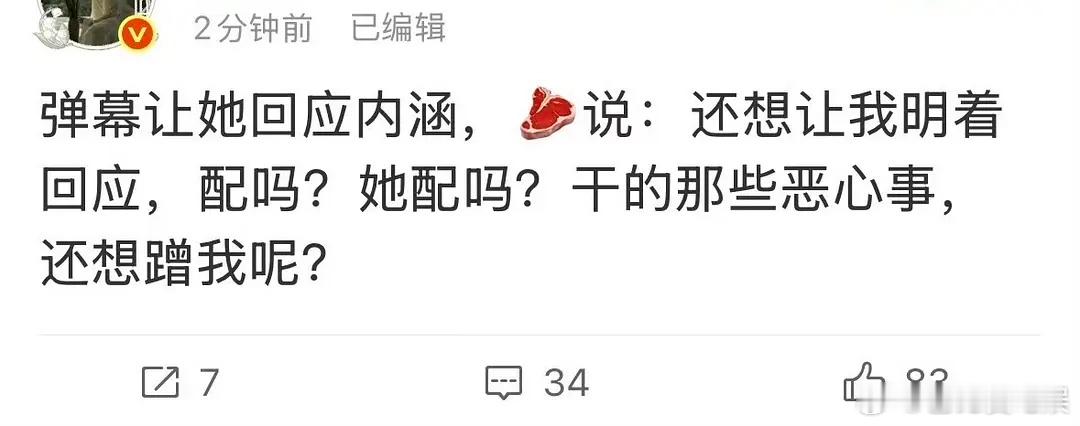 第一次见对家正主这么不大方的，赵露思就这么恨吗？ ​​​