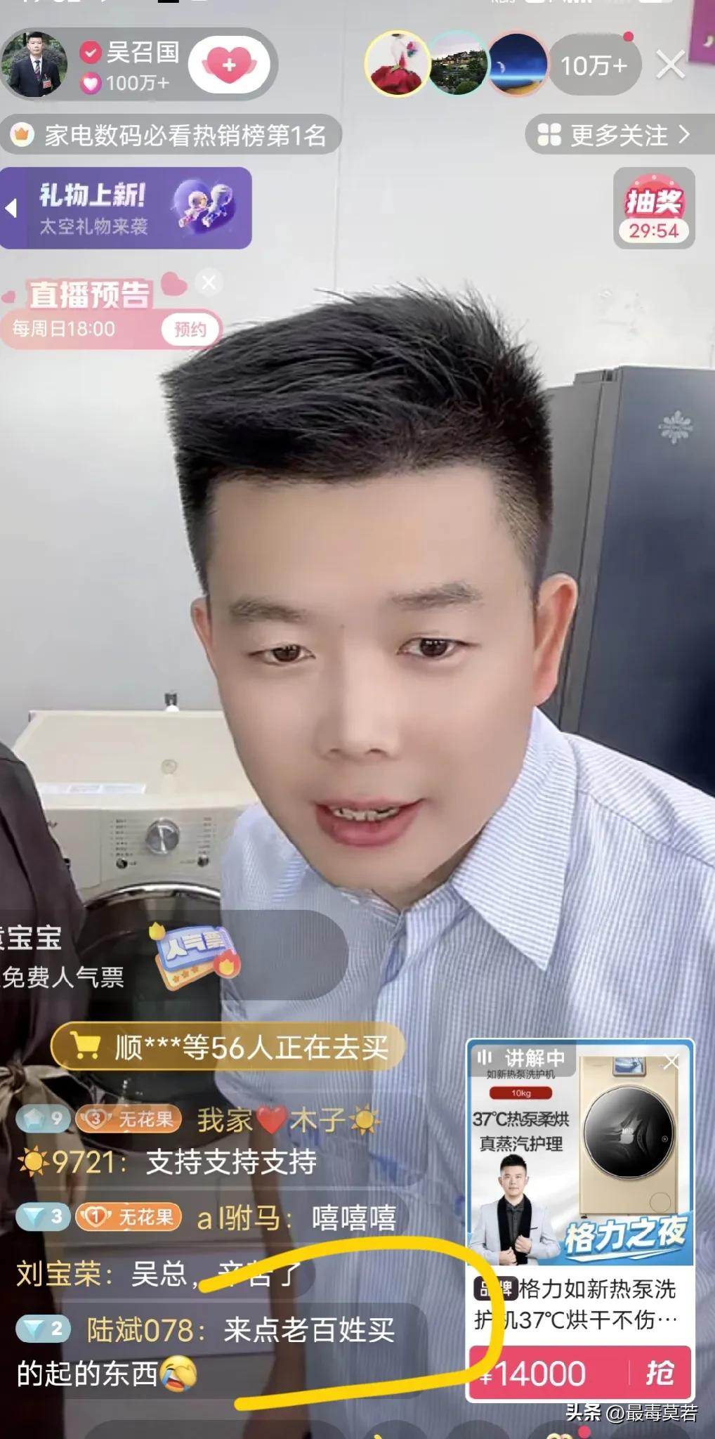 吴召国在格力集团带货时，直播间家人们面对动则几千上万的价格，直呼太贵，堪比辛巴卖