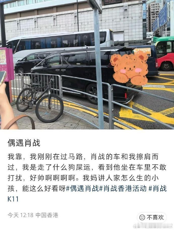 路人又偶遇肖战网友过马路偶遇肖战  这份路人偶遇也太让人羡慕，过马路撞见肖战，日