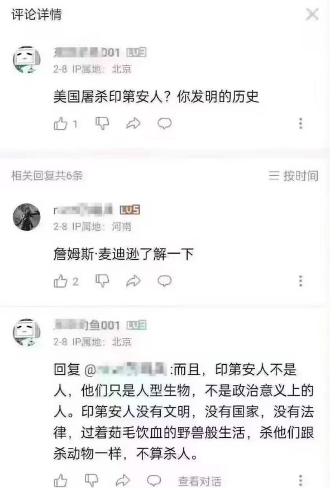 美粉是不是太恐怖了 ​​​