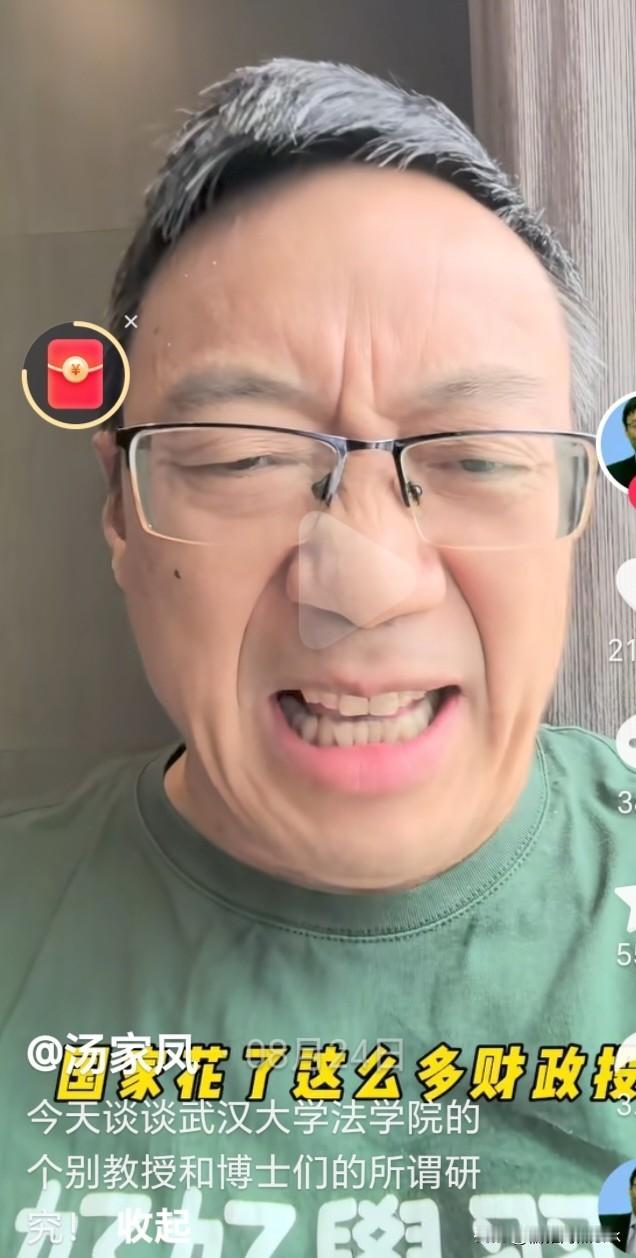 汤家凤评武大法学院藏龙卧虎，群英荟萃。他对武大法学院个别教授和博士对毒品犯罪研究