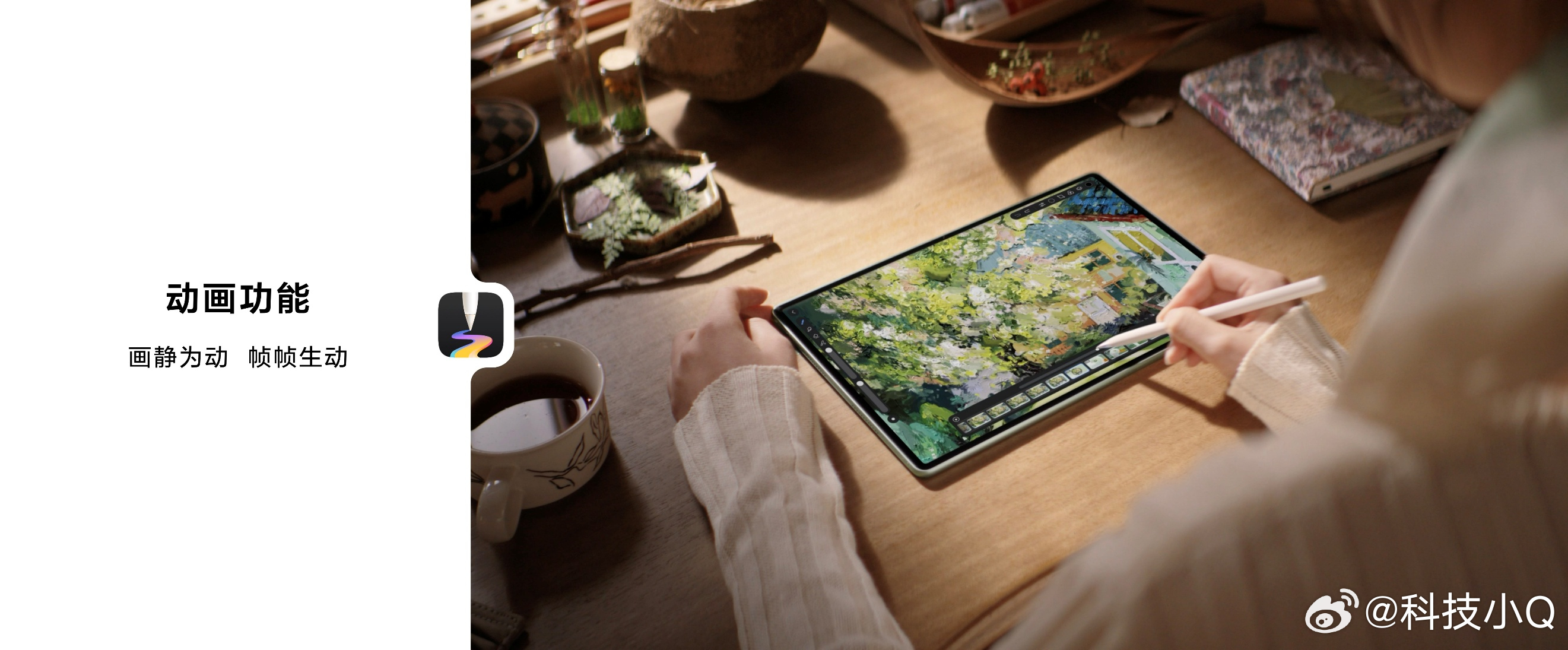 HUAWEI MatePad Pro 12.2 英寸还有一大升级：天生会画App