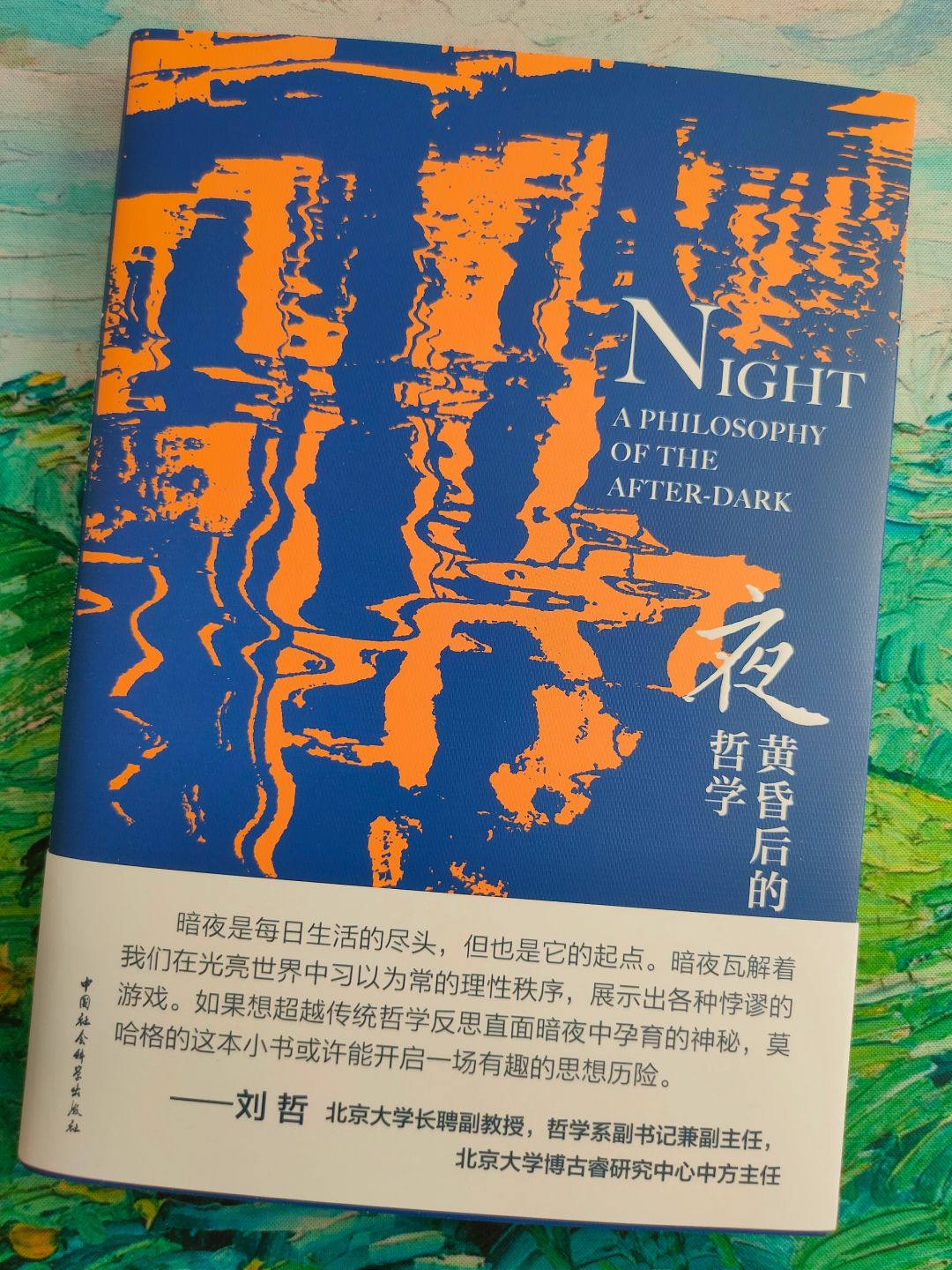 如梦似幻，夜的哲学✨