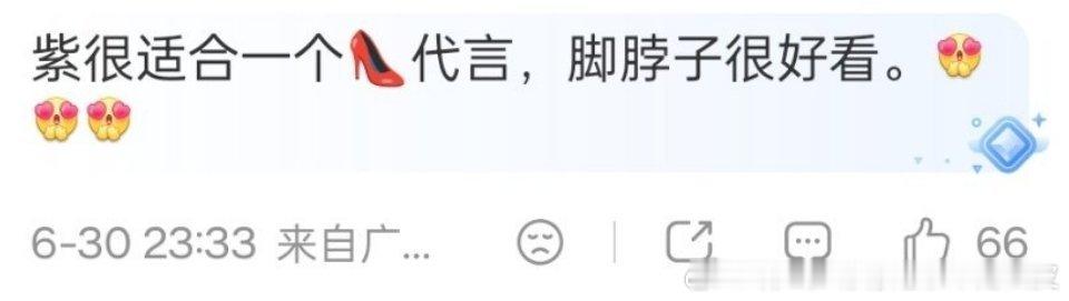芒果tv给杨紫开了作品专栏 各位，脚脖子广告位招租！品牌方速来！参加白玉兰庆功宴