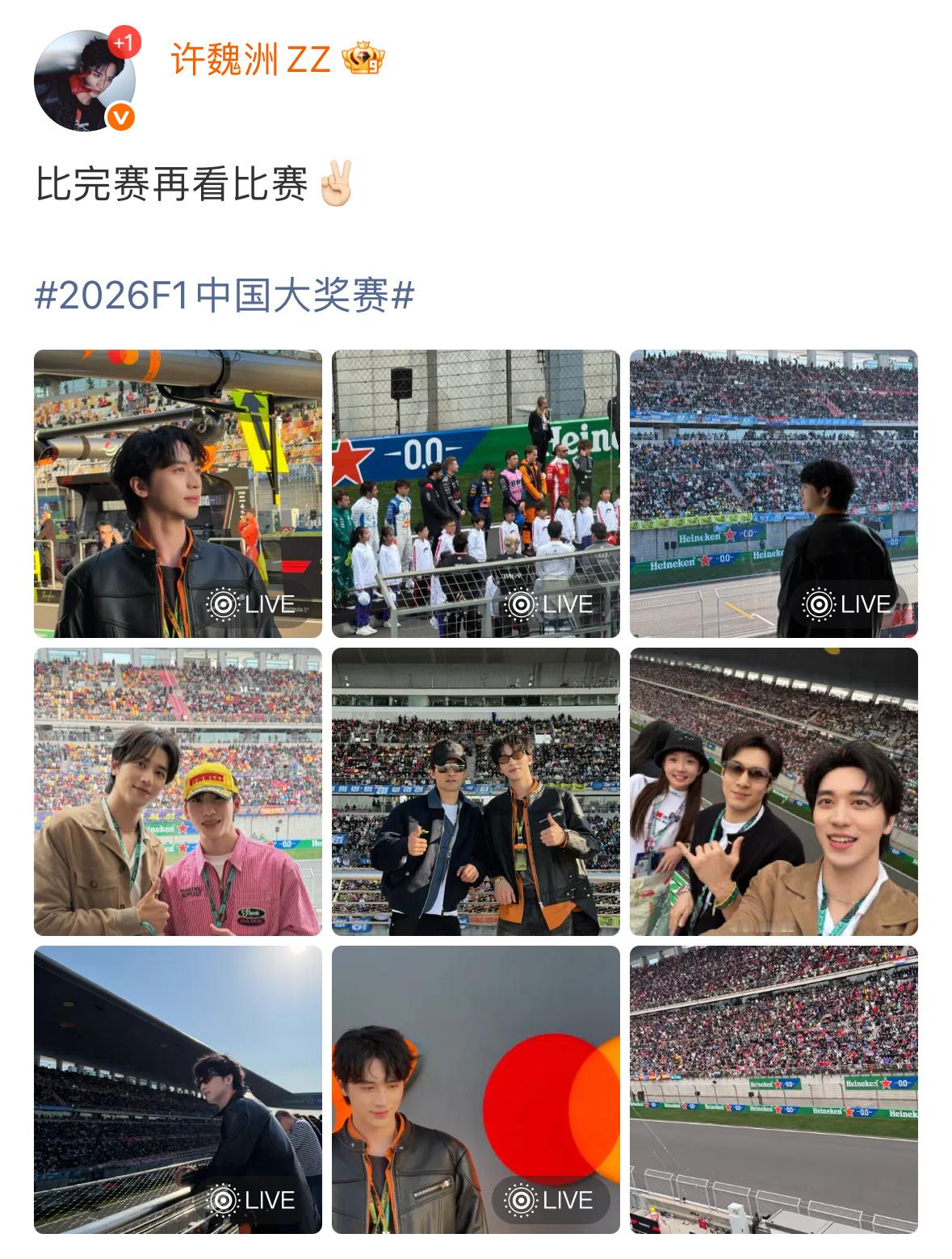 黄景瑜 许魏洲 老天奶啊！你是说《上瘾》开播十周年之际，黄景瑜许魏洲晒了同活动同