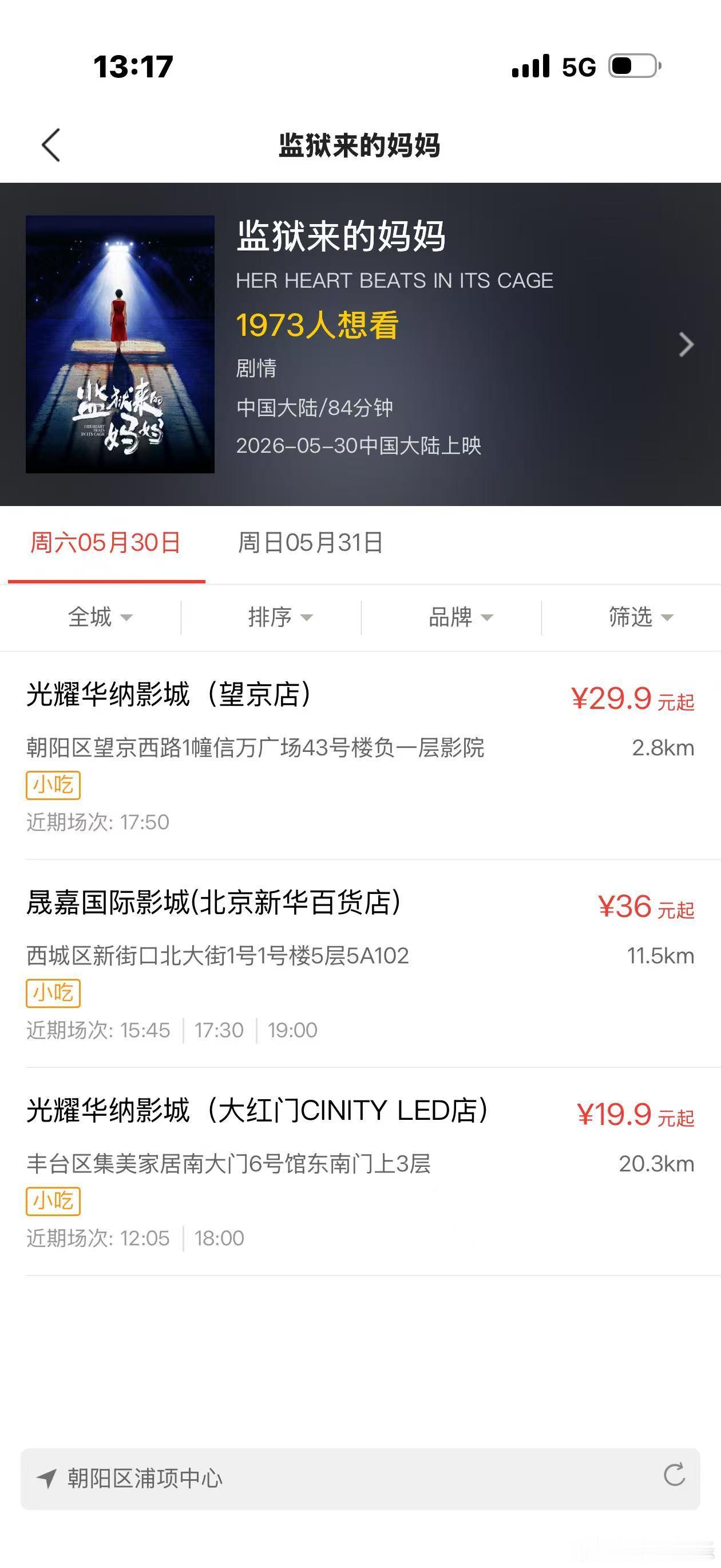 近日，电影《监狱来的妈妈》持续陷入全网舆论争议，据大河报消息：针对该片引发的系列