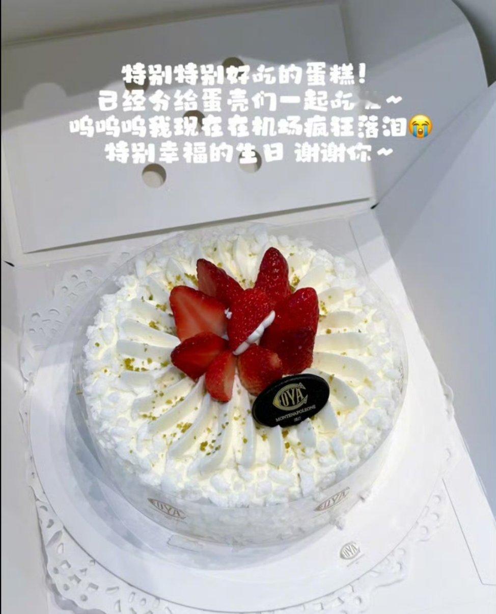 祝绪丹给粉丝买了生日蛋糕祝绪丹在机场送粉丝蛋糕补过生日……好真诚的小女孩！完了这