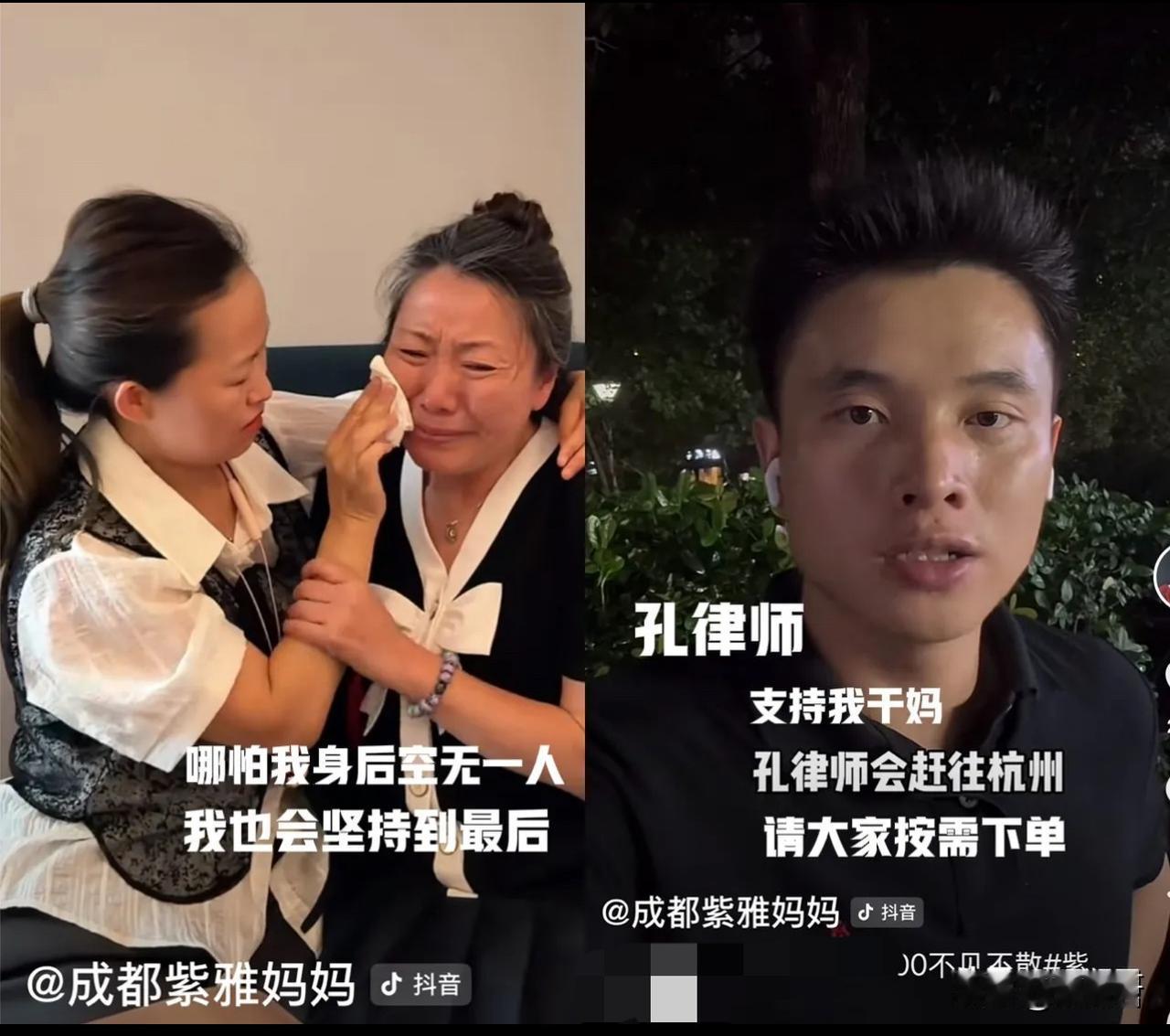 孔律师与紫雅妈妈
7月6号早上，紫雅妈妈将在杭州开启直播带货，孔律师录视频现身声