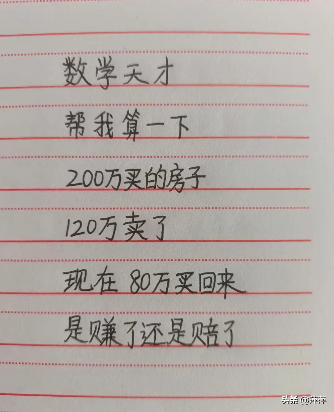 朋友帮忙算一下，我事转不过来了。