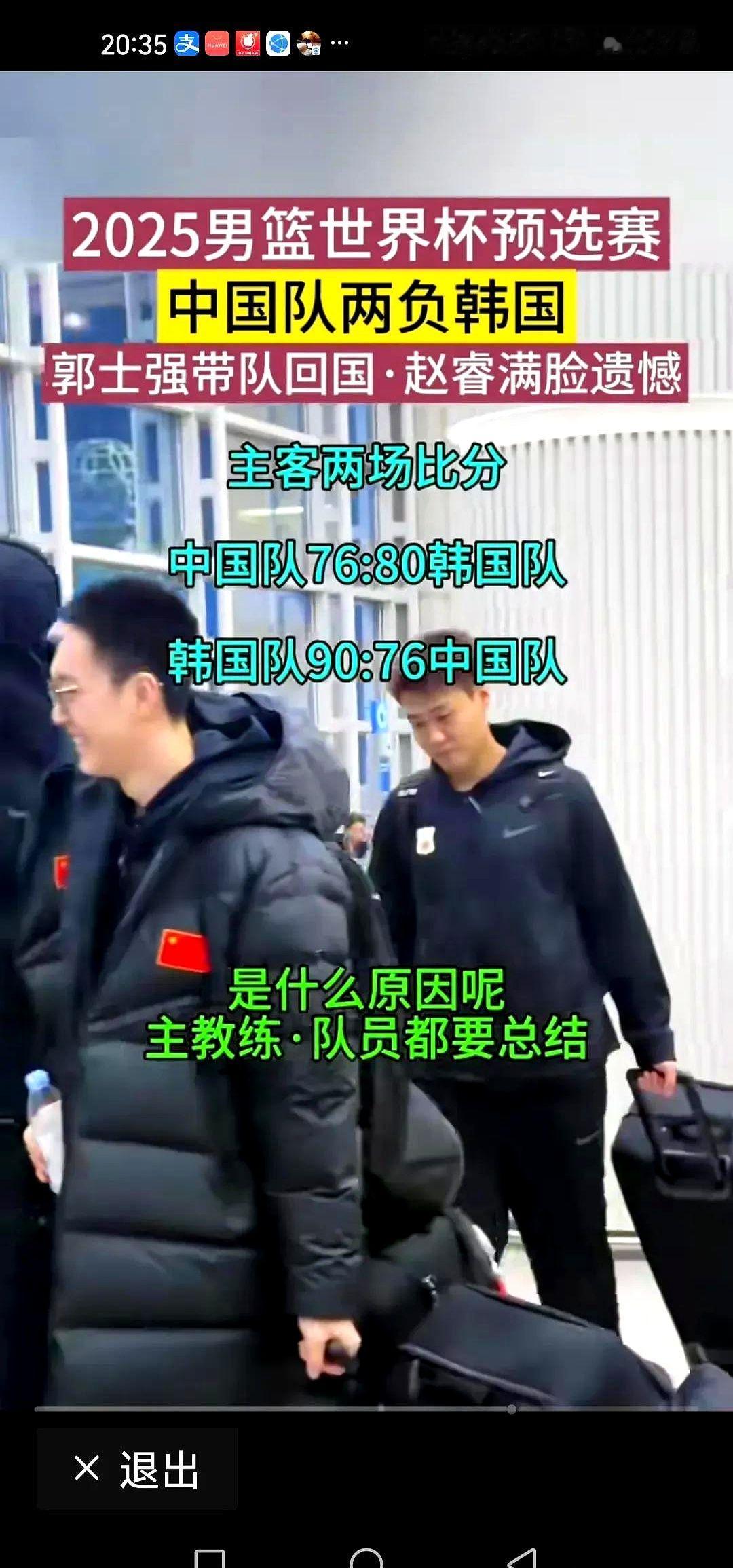 忽然发现，胡明轩的内心绝对的强大的有一比。

这话得客观看，他回国途中面带微笑谈