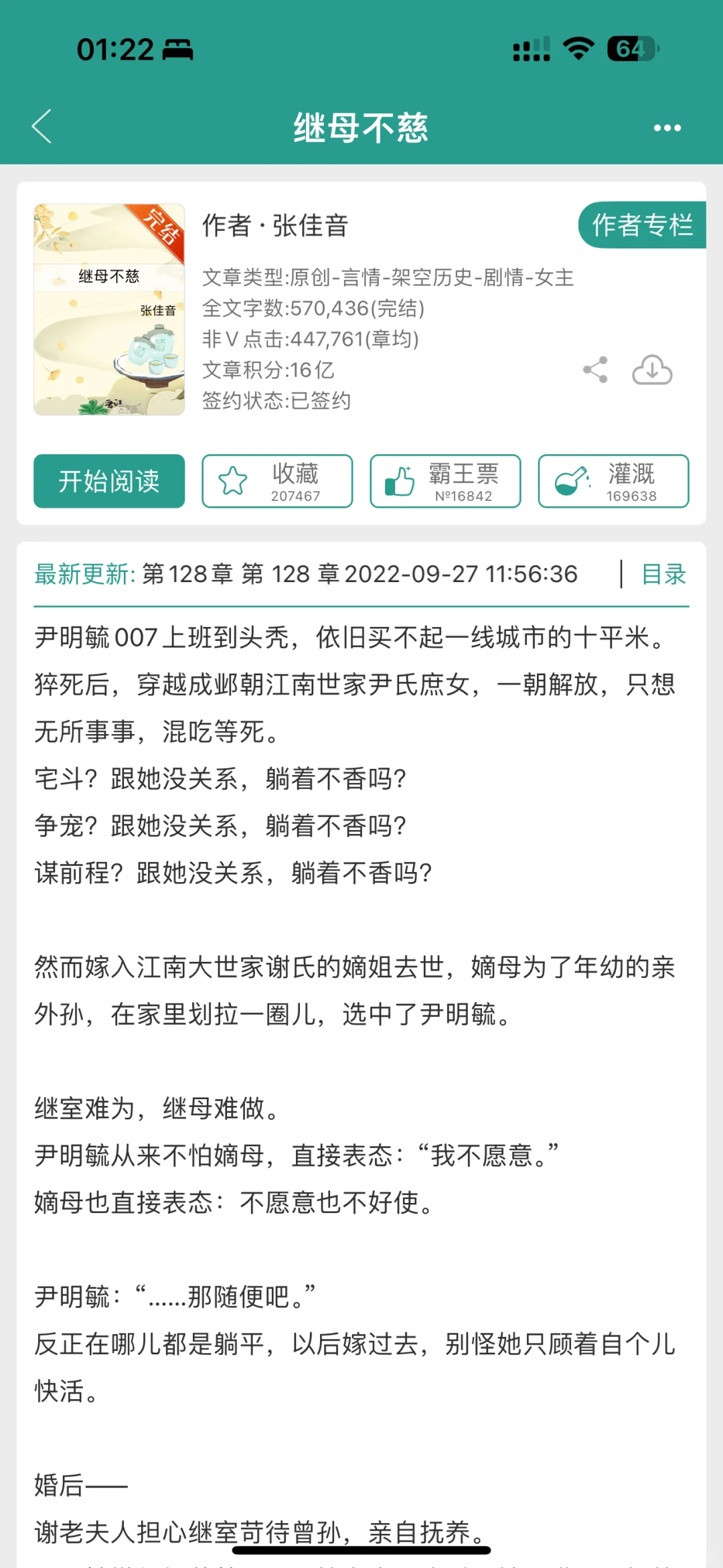 完结古文｜自己过得开心