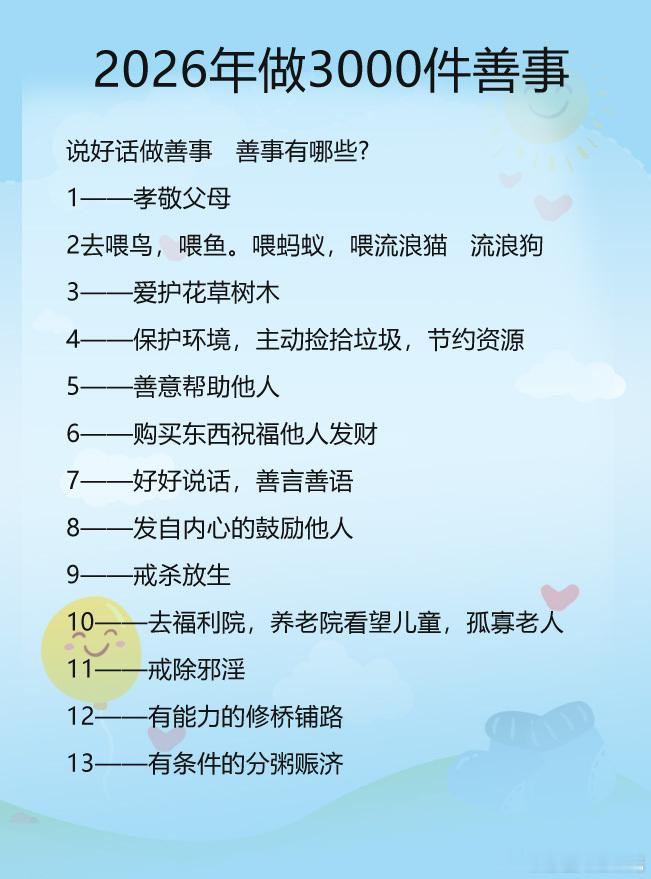 怎么样积累福报？福报积德行善救助小动物