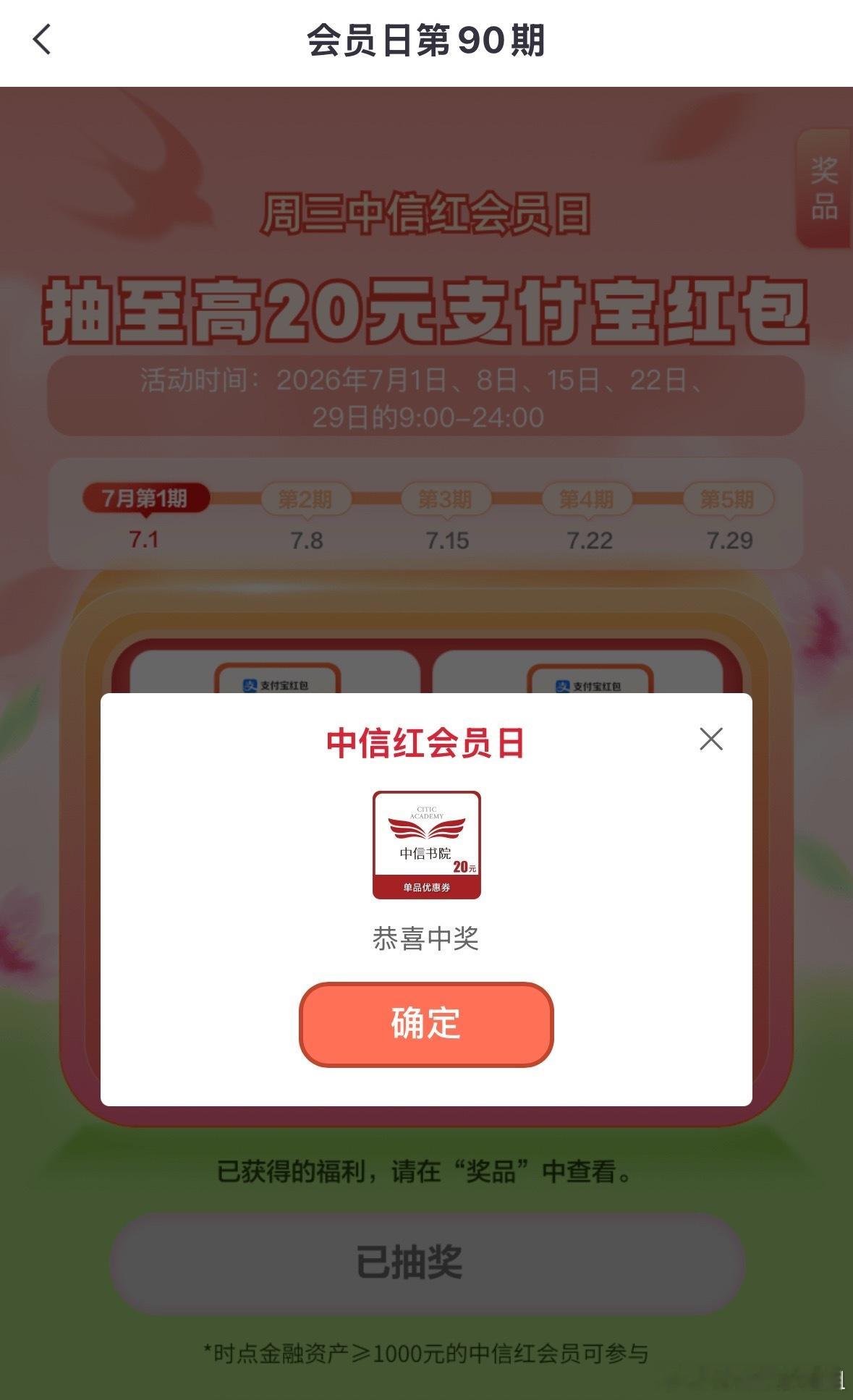 还是看书好，听书不习惯啊……