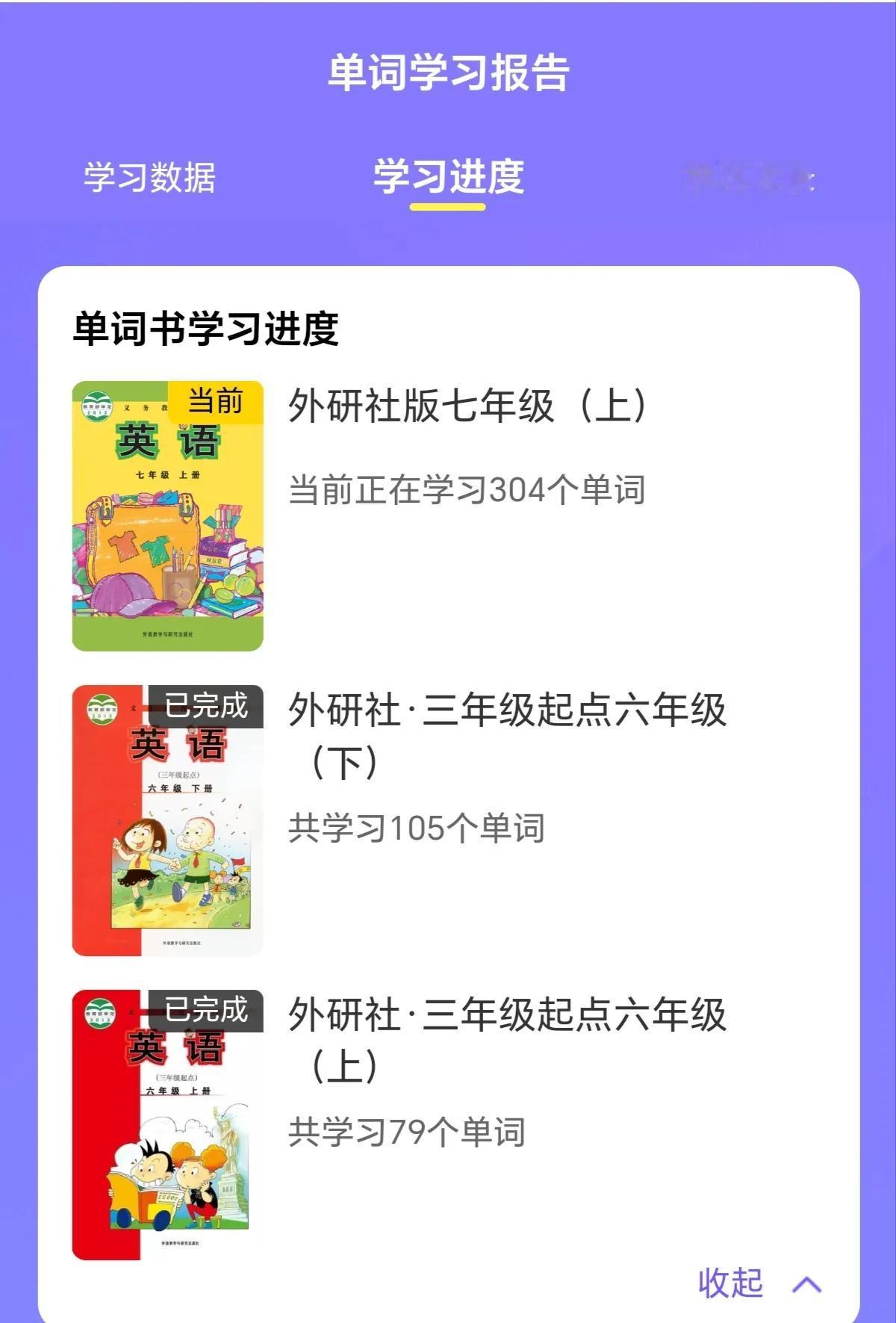 这段时间不停刷到有人说新改版的英语教材重单词，好好看看我们这学期上下册几个单词，