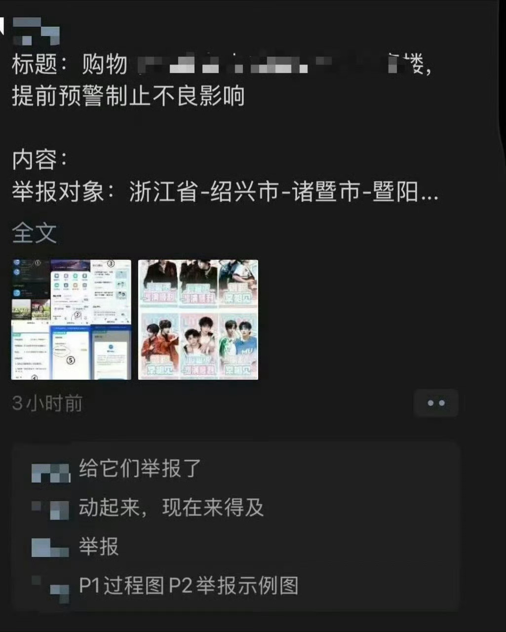 慕斯追星无下限不要🪷的东西。散粉的合规应援也要被集中🍊，一天到晚不专注自家只