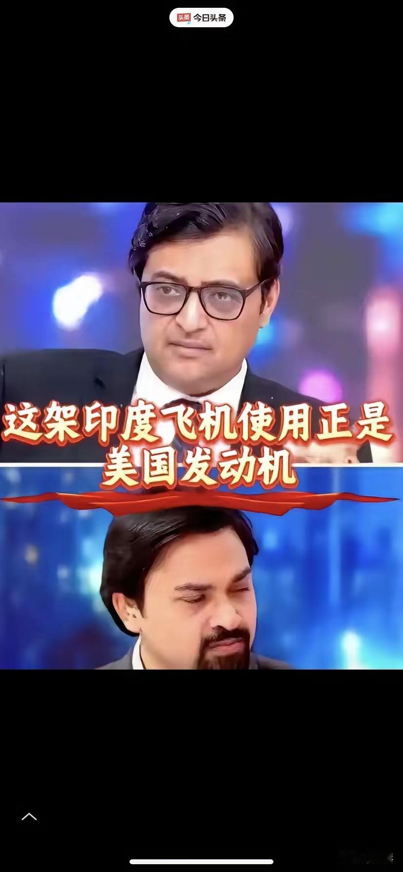 “光辉战机摔下来，都怪美国！”

这话可不是我说的，是印度一个退役了的空军将军说