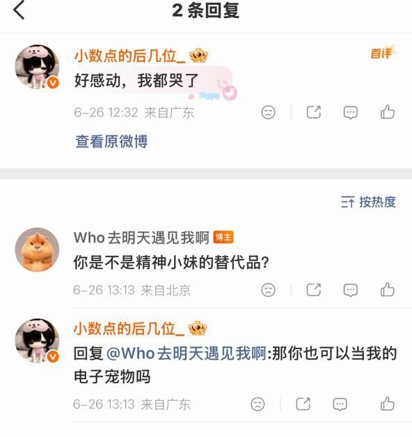 怎么还有人和我抢电子宠物啊！ 