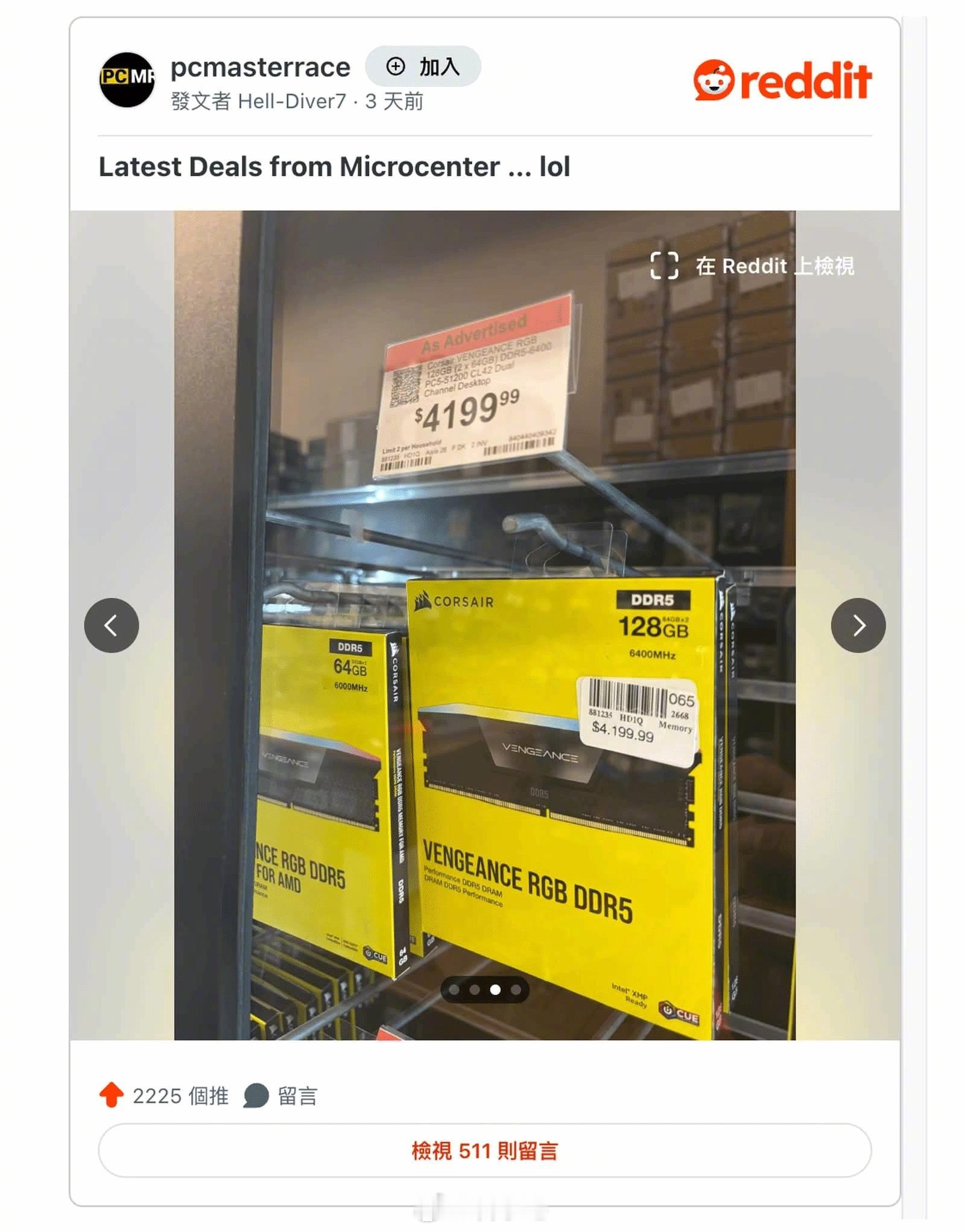 赶上一整台电脑了！美国天价内存条让网友目瞪口呆 