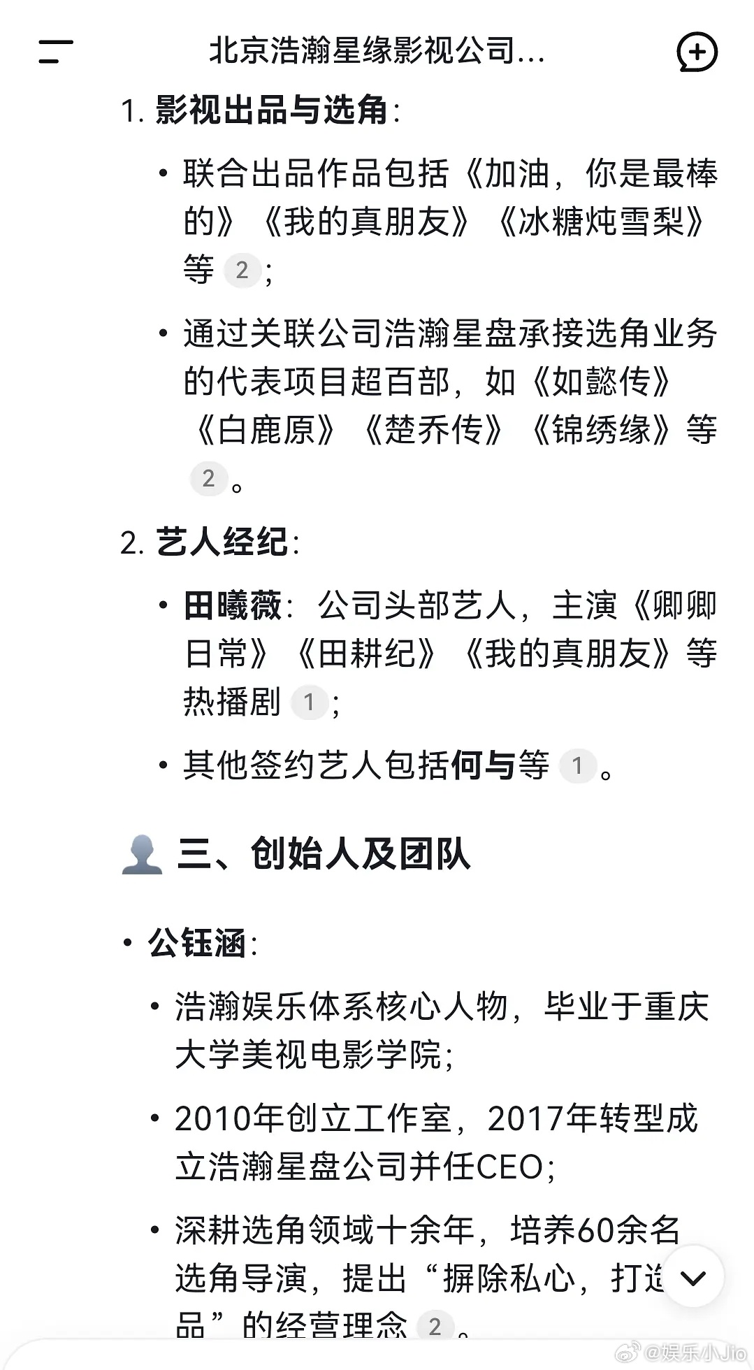 何与就这样搭了两位女明星，美美当上了两位当红流量🌸的二番 ​​​