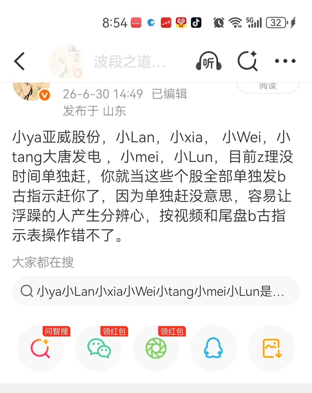 我们前排最强的多氟多拿着不动80%，亚威股份昨天b的，今天直接涨停。埃斯顿按指示