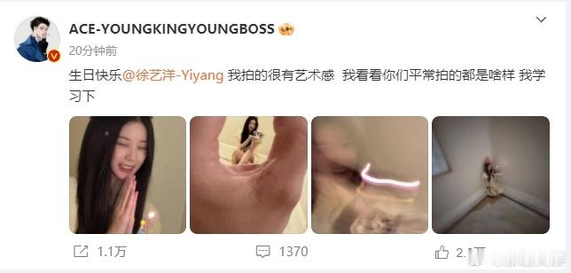 #黄子韬拍的好下次别拍了##黄子韬眼中有艺术感的徐艺洋#黄子韬拍的徐艺洋，虽然照