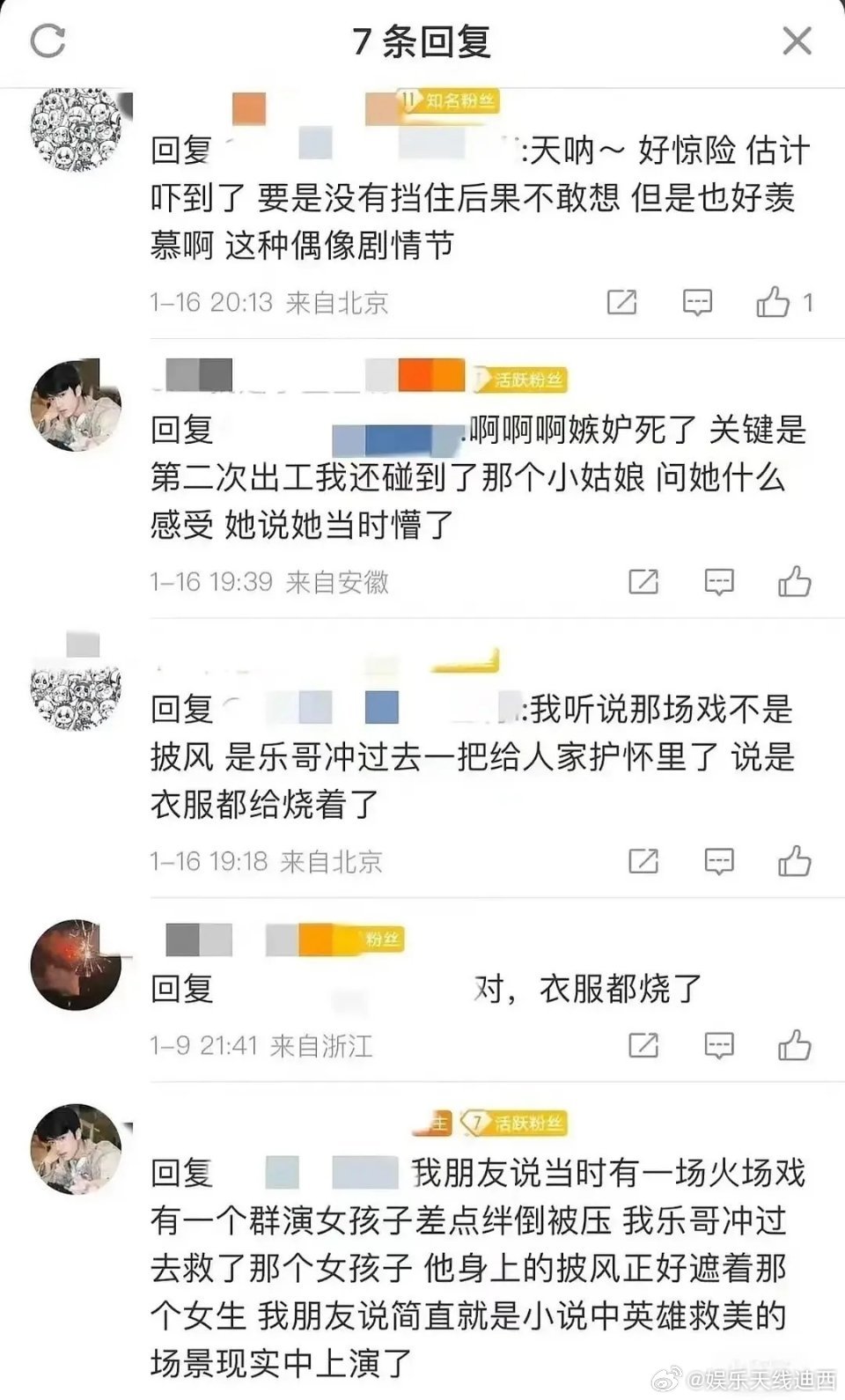 张康乐《锦月如歌》片场失火救人是哪一场啊？目前还没看到他的火戏张康乐火场拍戏时还