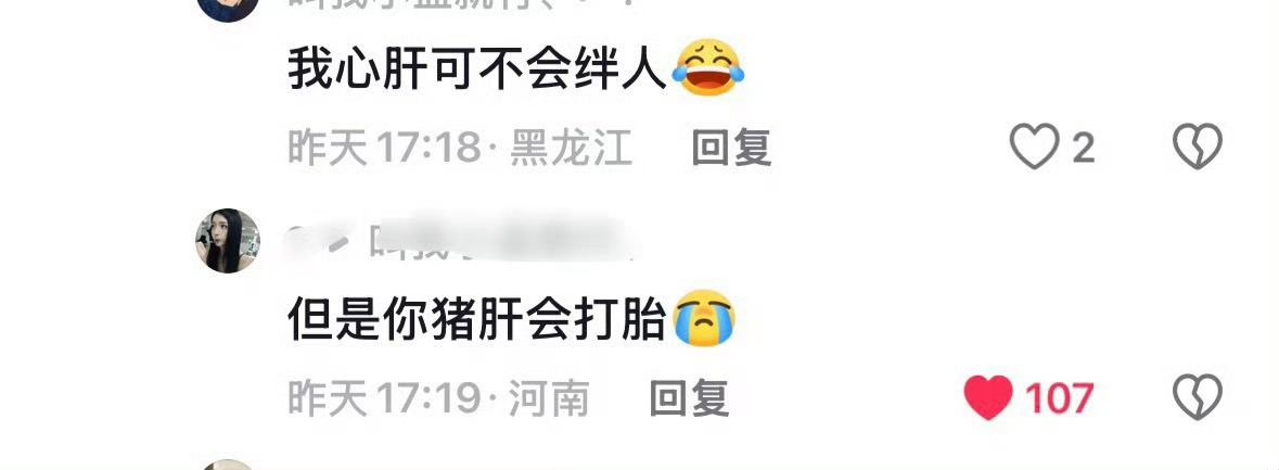 好嘴，学之 