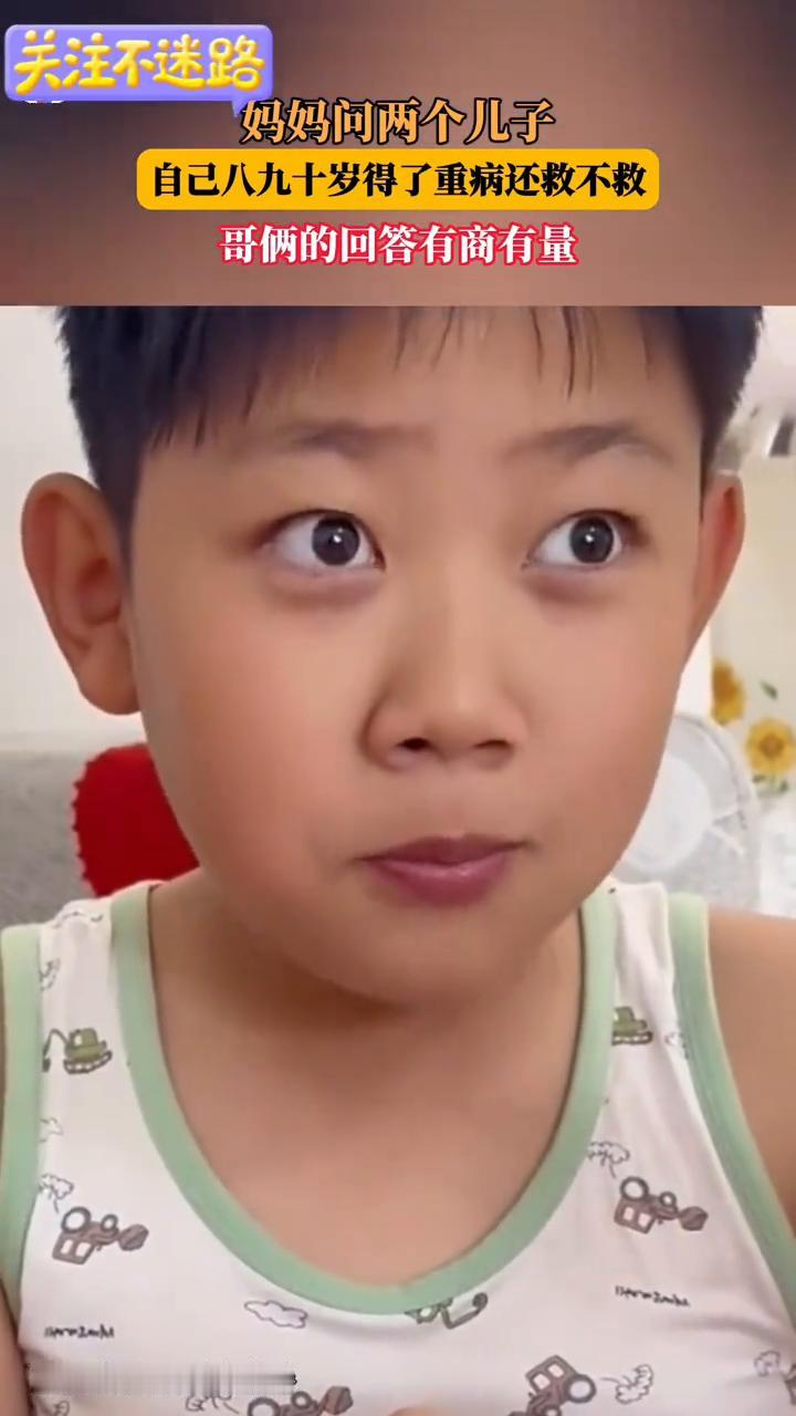 救过来。