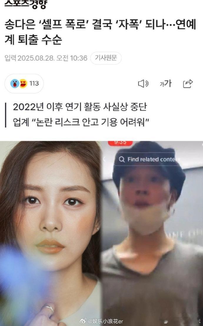 曝宋多恩因公开与朴智旻恋情被封杀 宋多恩或将被封杀 韩媒分析宋多恩事业危机！因公