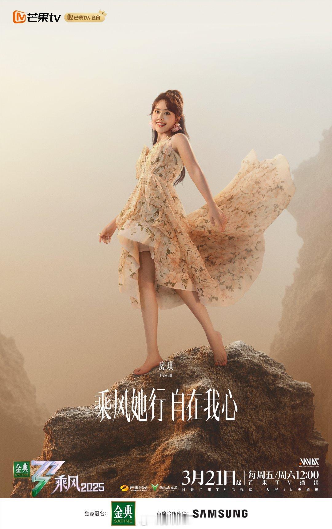 房琪的初舞台要在今天和大家见面了我是旅行博主 我是作者 我是主持人但这次 我是真