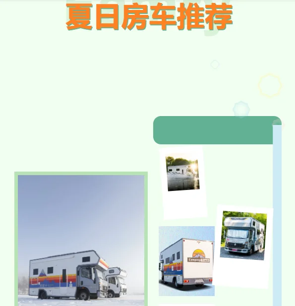 一生推法美瑞28.98万豪沃露营卡!