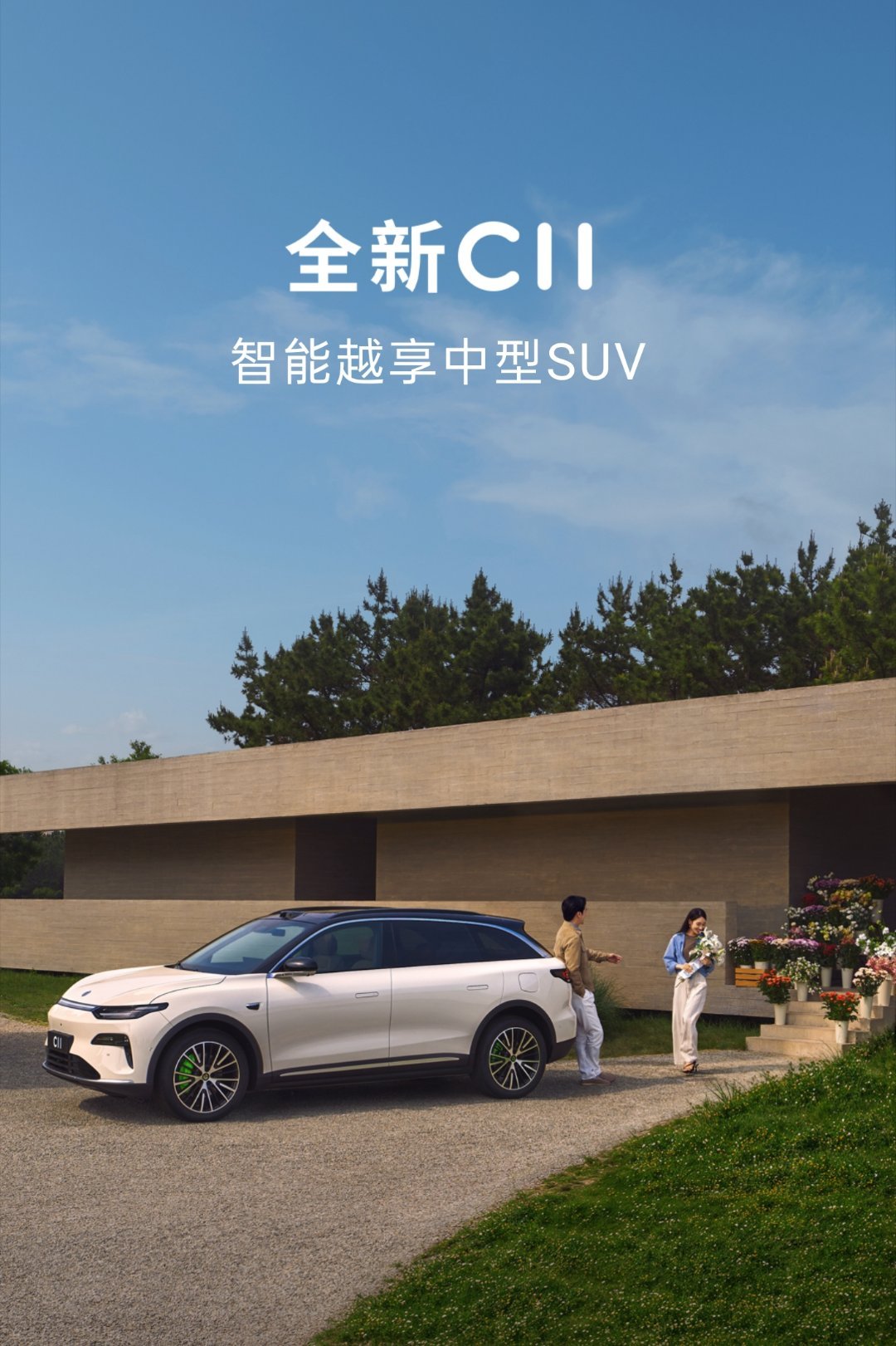 新的零跑C11登场了，价格，依旧很零跑。纯电续航有640km，14.98万起；增