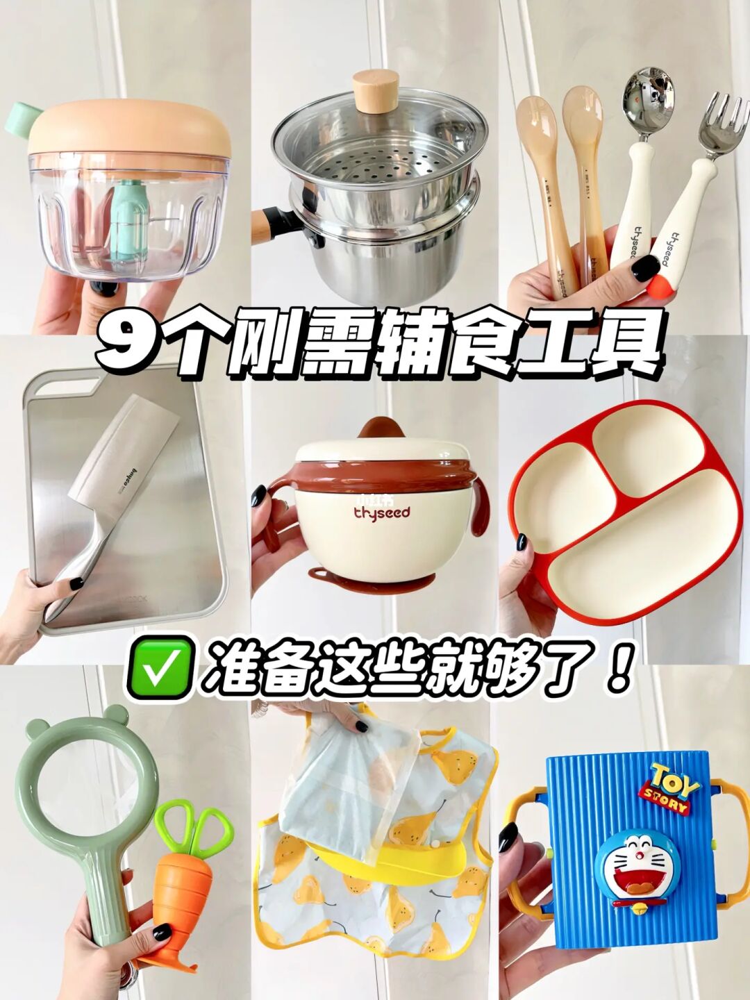 ✅自用2年不闲置的宝宝辅食工具！实用又省妈