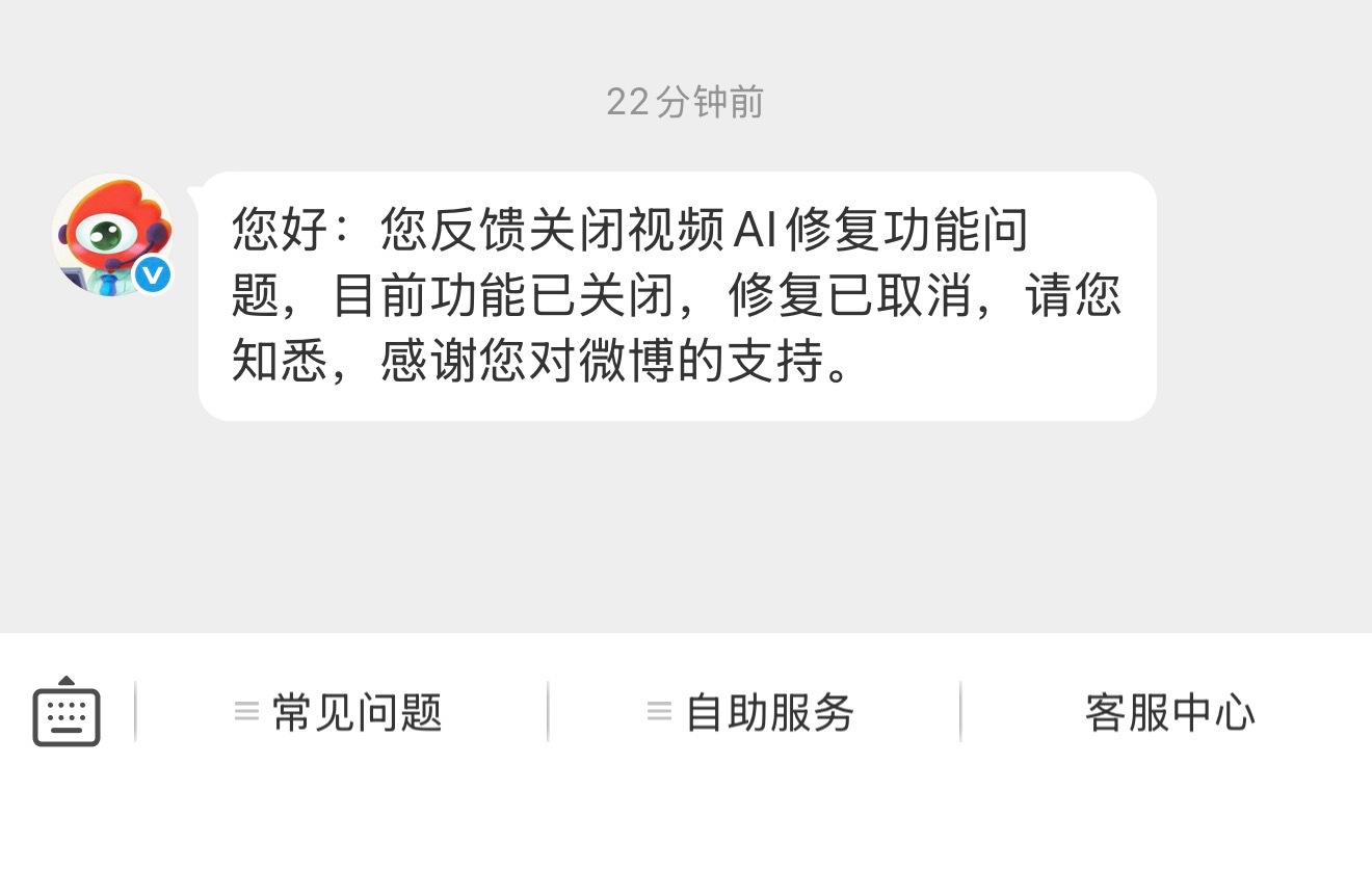 所以是真有这个视频AI修复功能，完全多此一举，还得去申请关闭