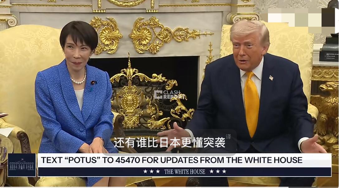 当着高市的面，特朗普怒怼日记，现场瞬间陷入尴尬！

依照行程安排，3月19日，高