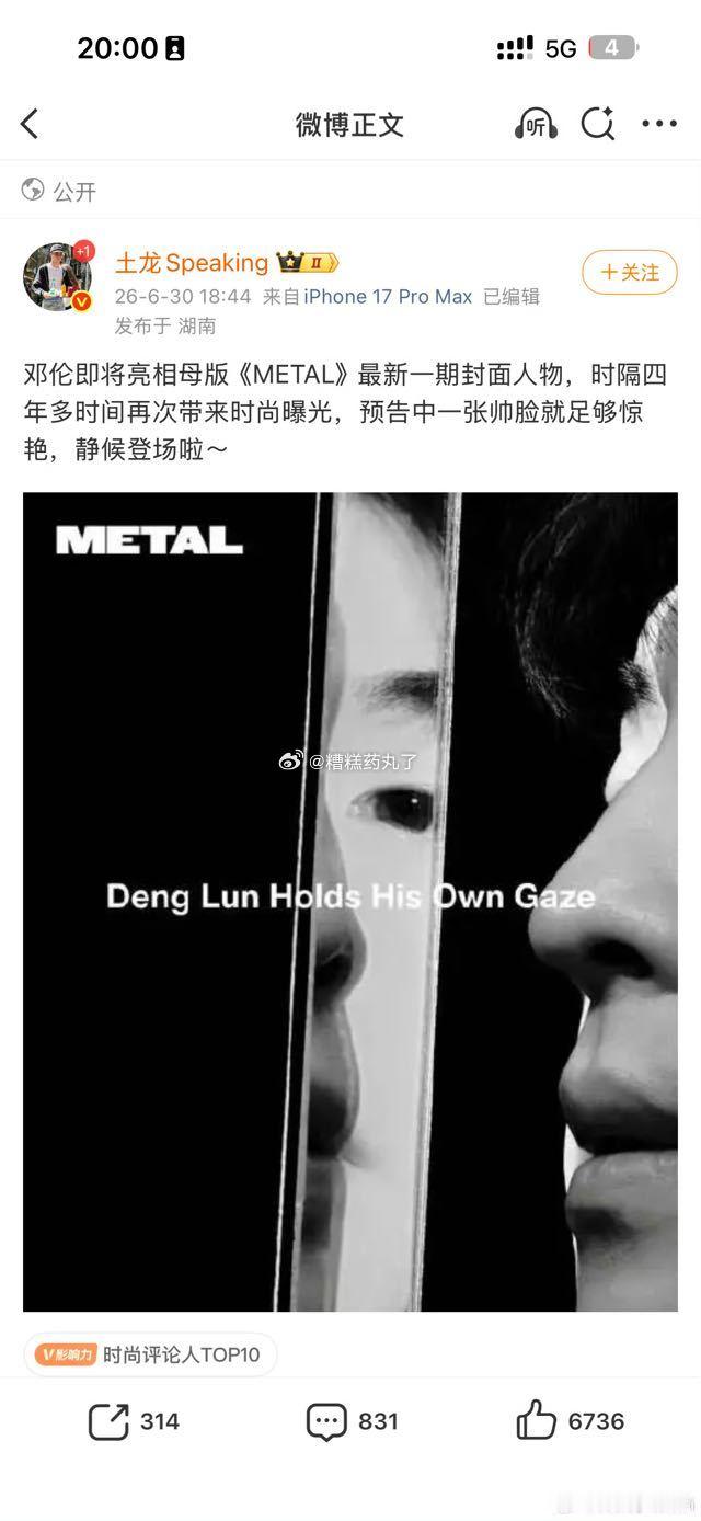 窝趣邓伦要回来了？什么情况？？？？？？ 