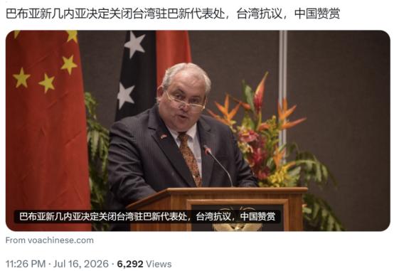 6000公里外传来好消息！台独急疯了！疯狂抗议！美国也只能干瞪眼没辙！历史旧账被