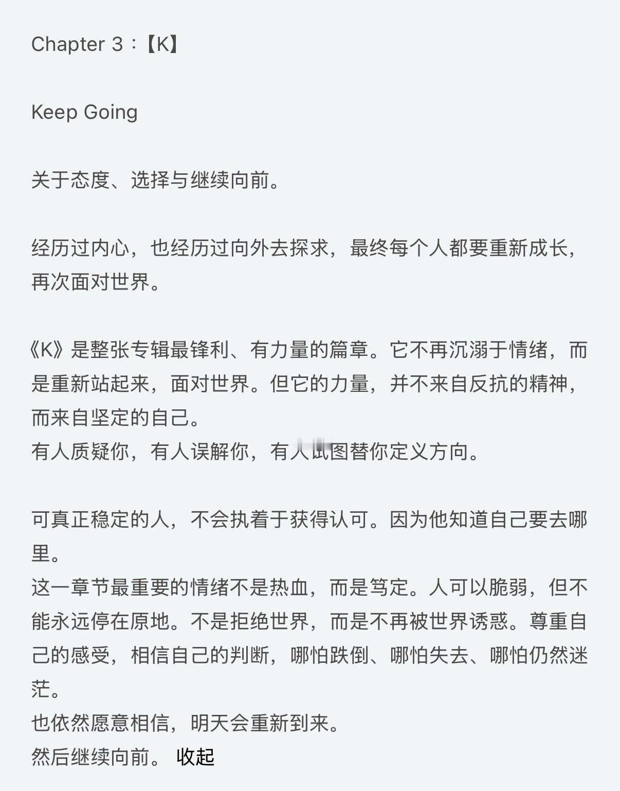 《K》真的从歌曲到概念都封神了家人们……………………每一首都在说：Keep Go