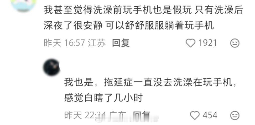 晚上躺下才是玩手机的正式时刻 （