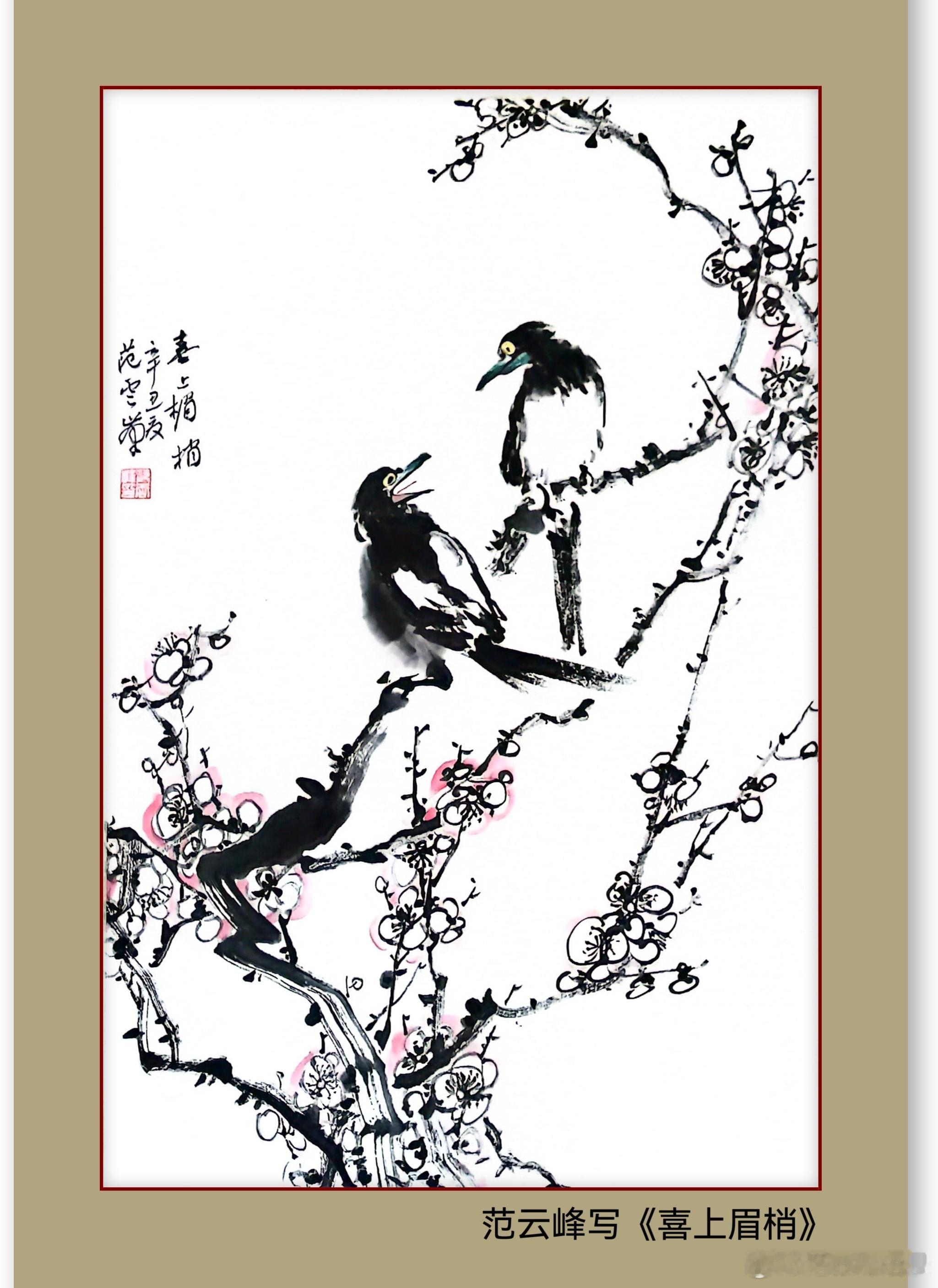 一笑三语：诗心、诗情、诗意——六十二聊写意画之我见        前面几篇三语聊