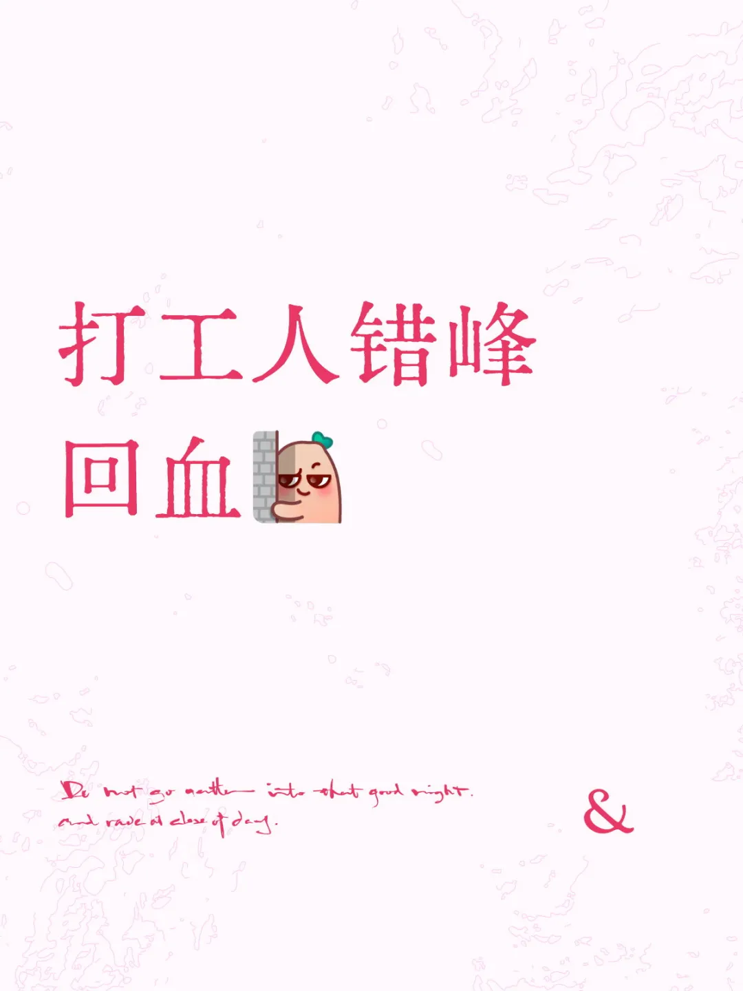 春节假期余额不足？打工人速来错峰回血🔋