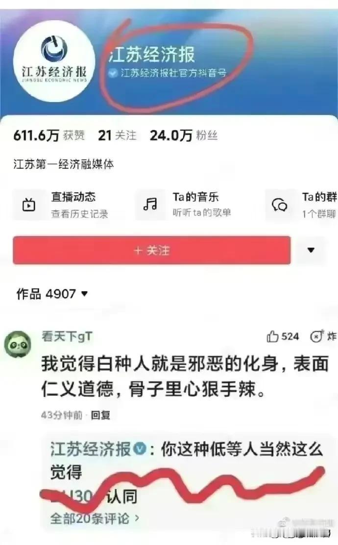 不可能，绝不可能！堂堂正正的江苏经济报官方账号，这应该那个小编情绪不好，发泄不满