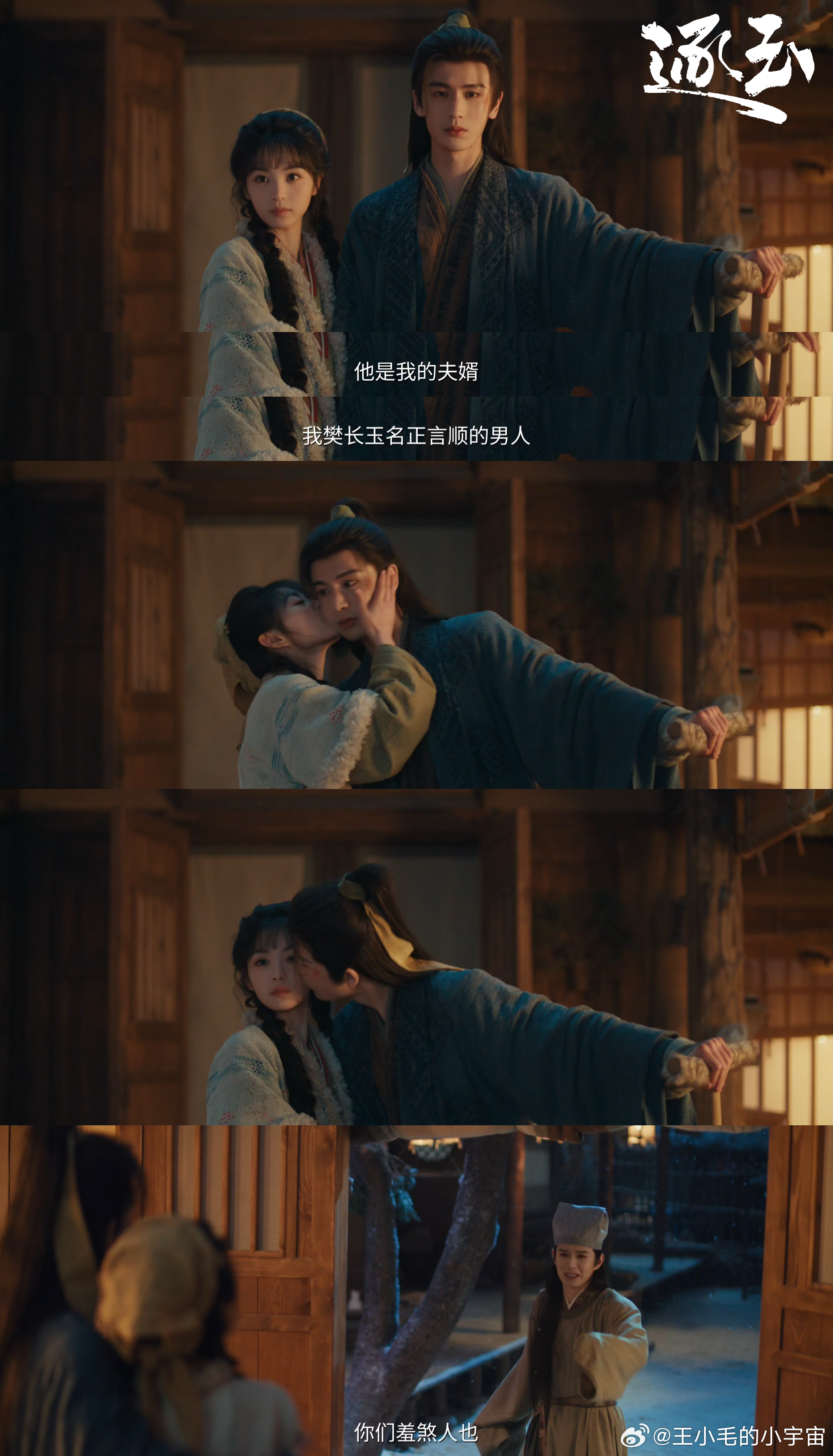 逐玉 曾庆杰我将永远守护这个曾庆杰 曾庆杰的镜头美学真的越品越绝📽️，《逐玉》