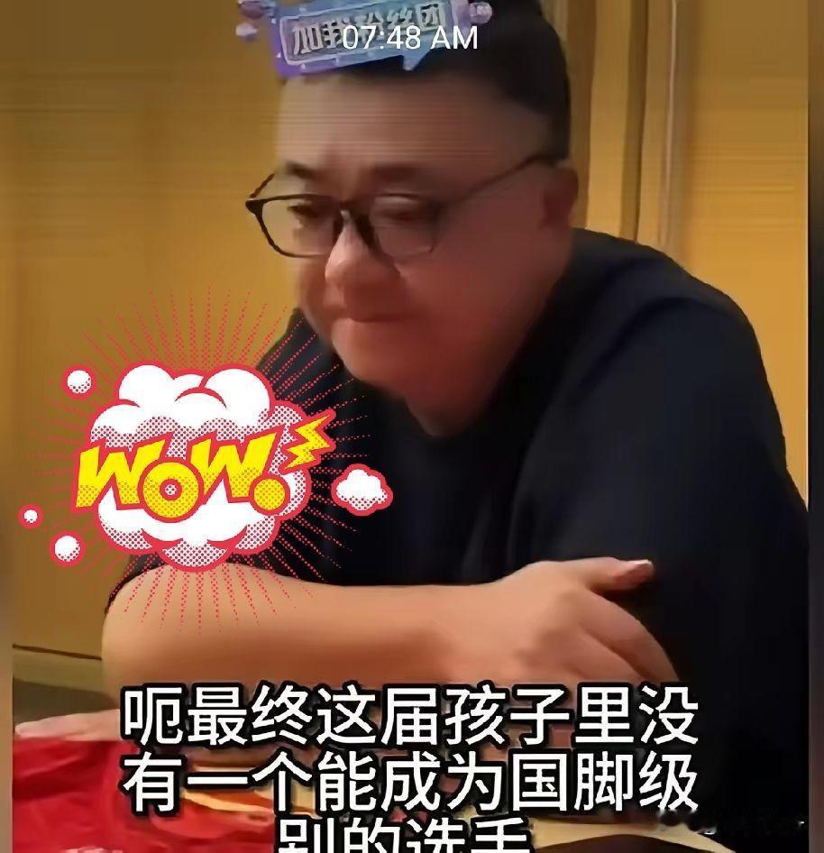 董路怼的记者哑口无言。
记者问董路：假如最终这届孩子里没有一个能成为国脚级别的选