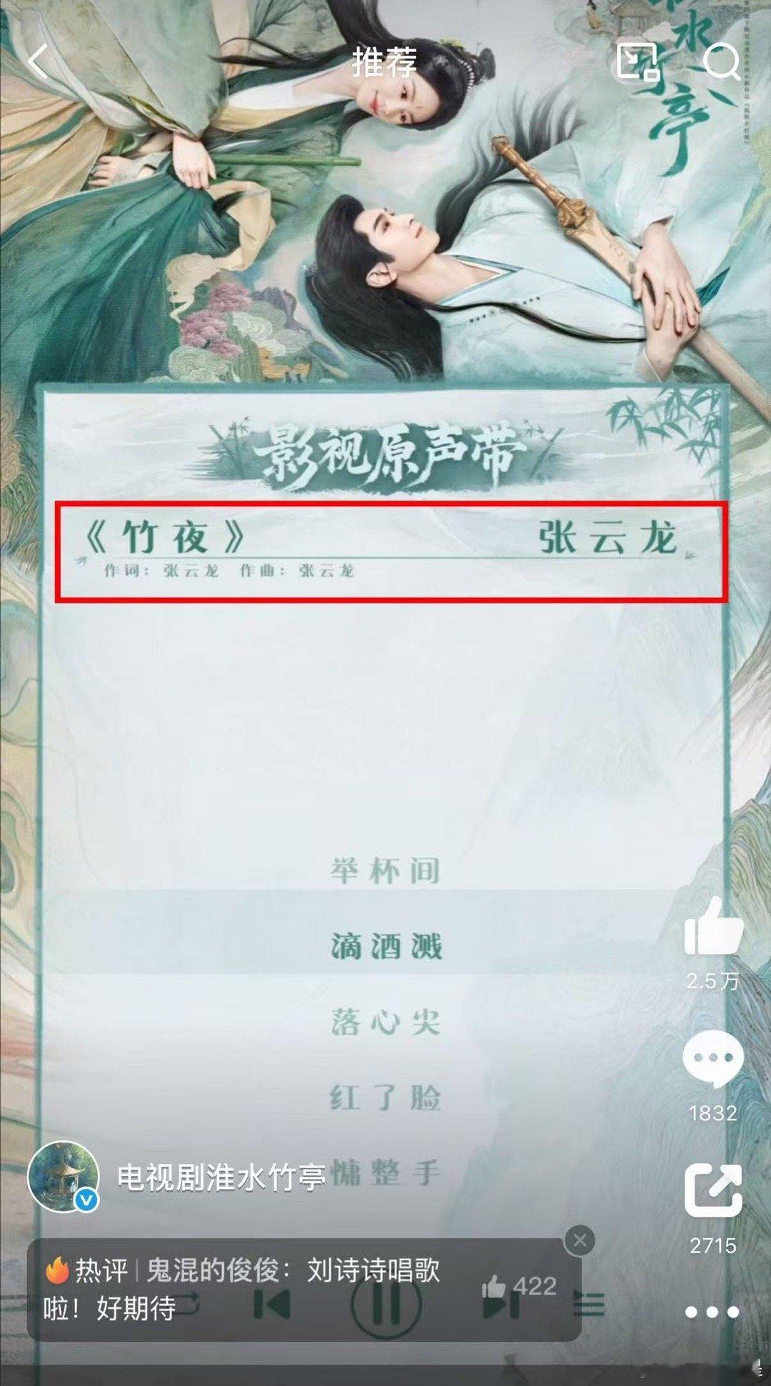 张云龙为淮水竹亭作词作曲 只能说get不到张云龙的人有难了，做他的粉丝简直不要太