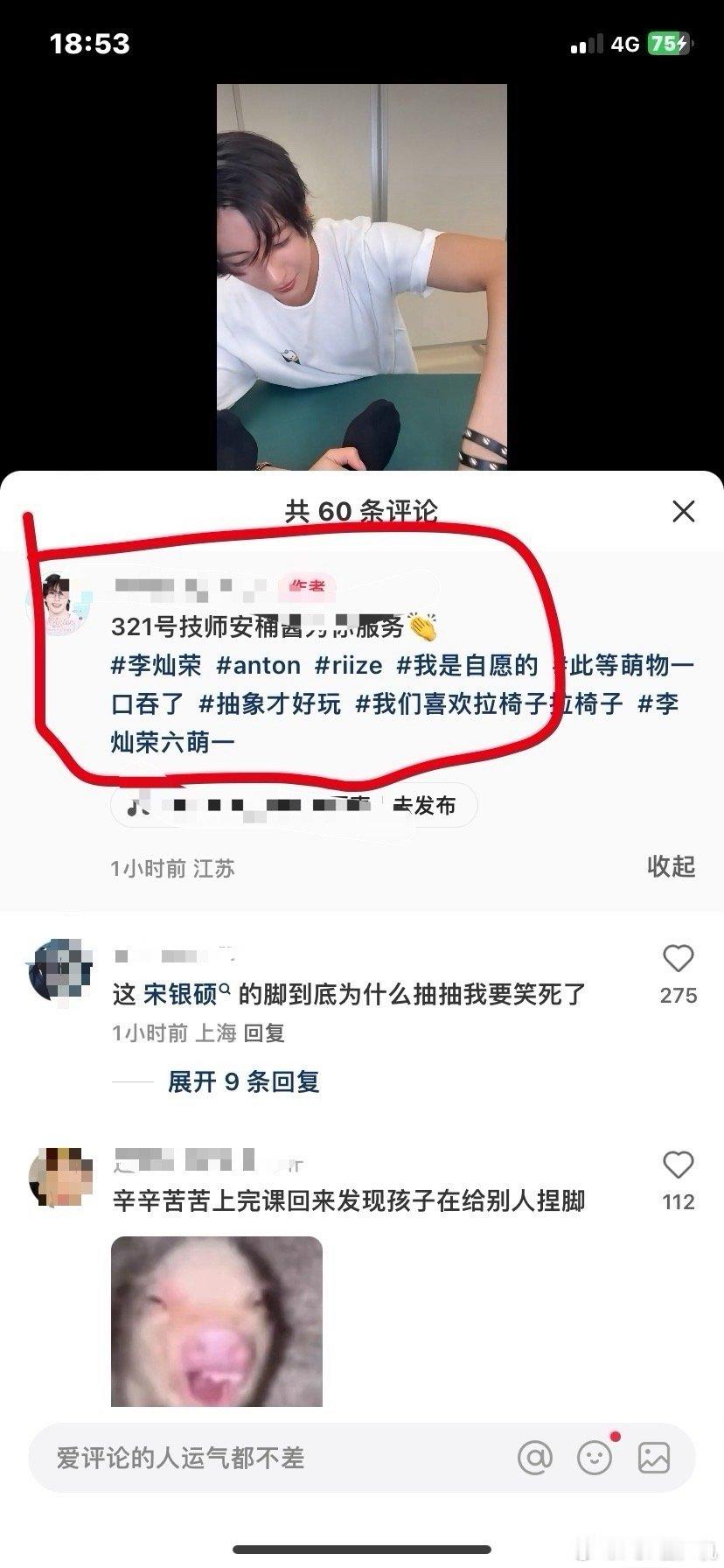 拉椅子技工line又添一员 - 将太朗六舞一🕺 李炤熙六唱一🎤 李灿荣六按脚